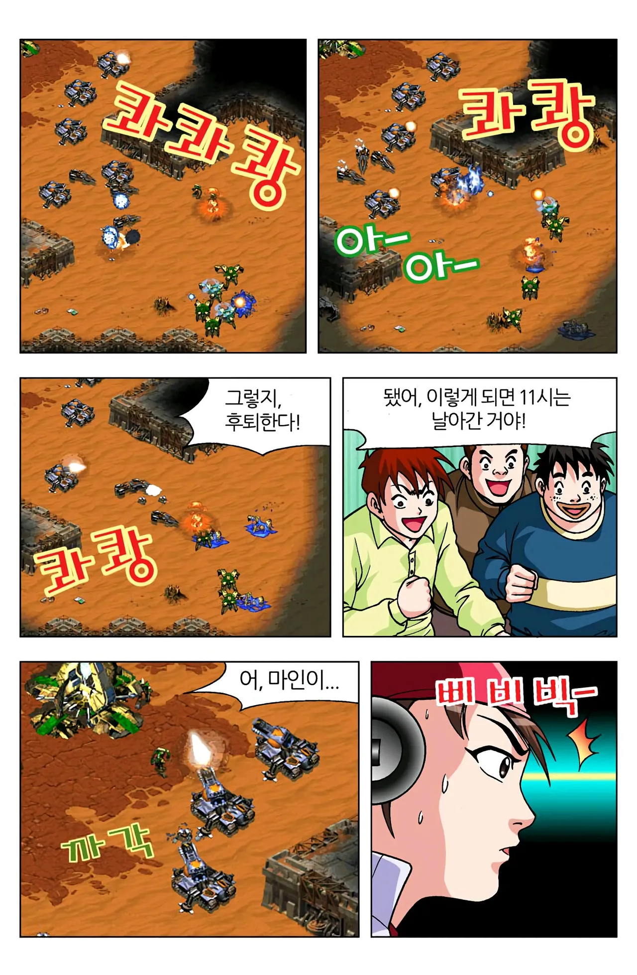 Manga Page 791
