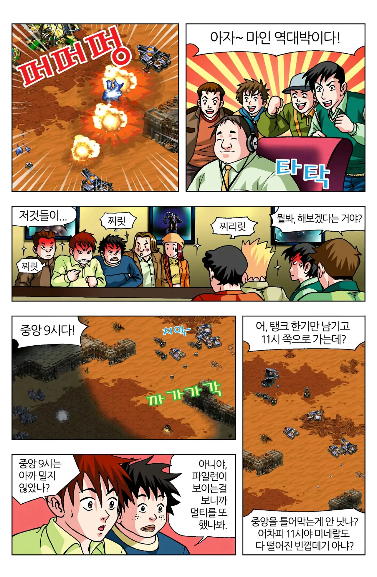 Manga Page 792