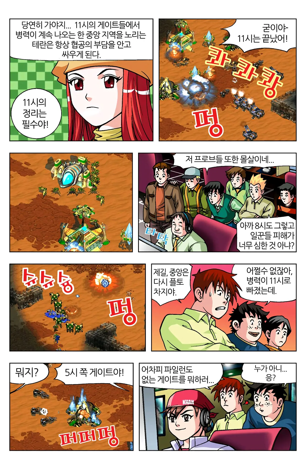 Manga Page 793
