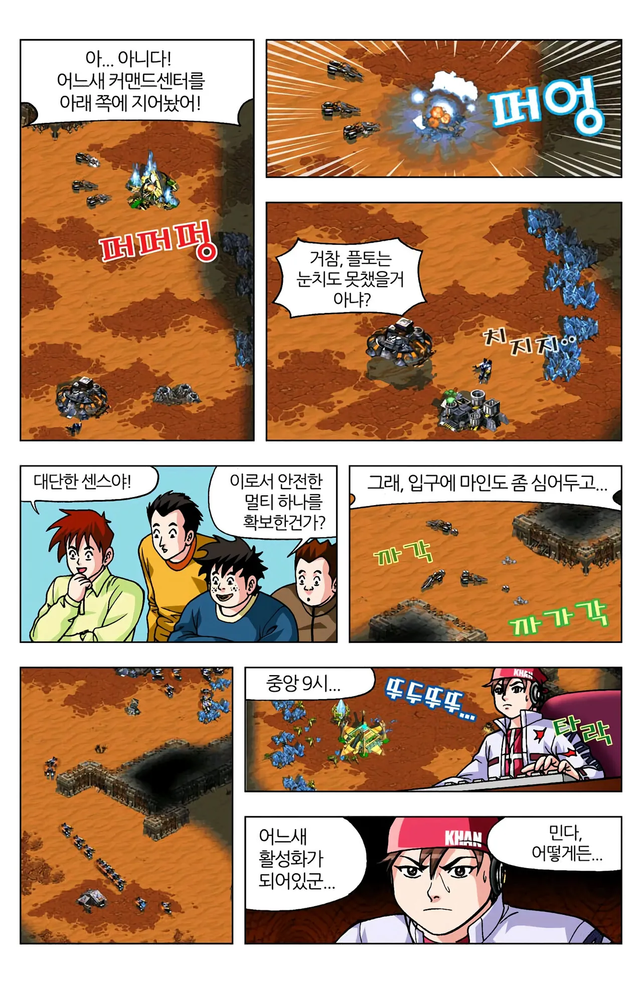 Manga Page 794