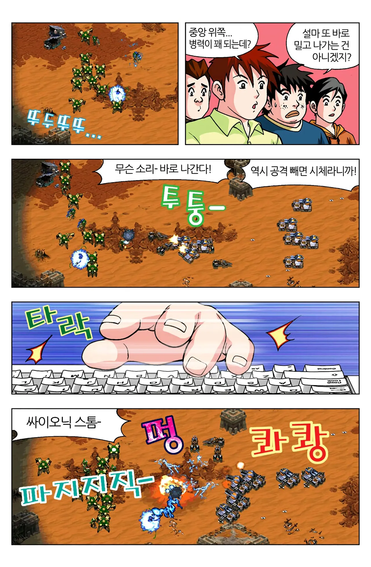 Manga Page 795