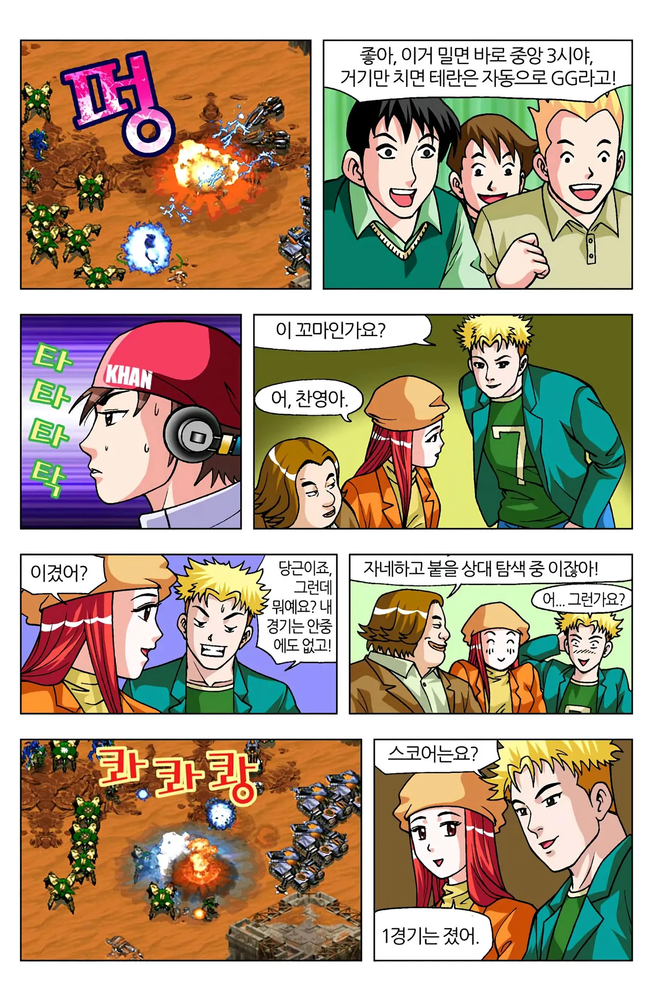 Manga Page 796