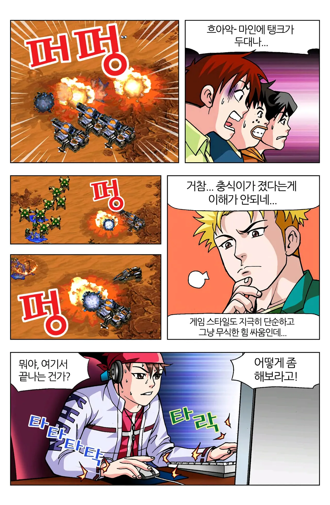 Manga Page 798