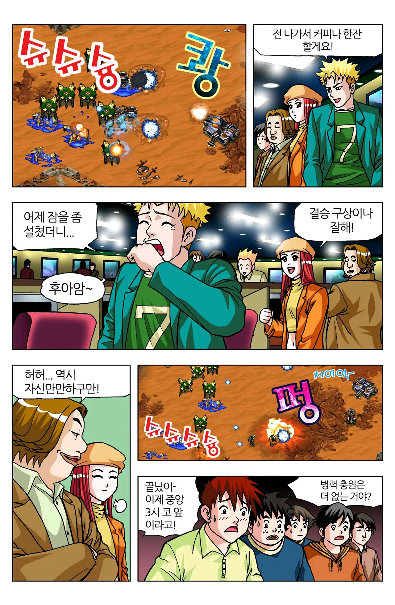 Manga Page 799