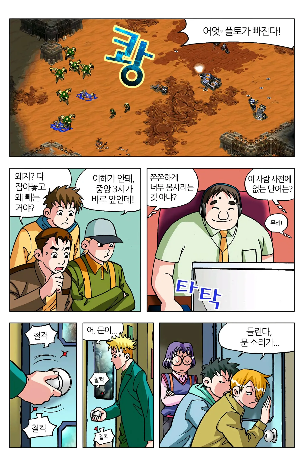 Manga Page 800