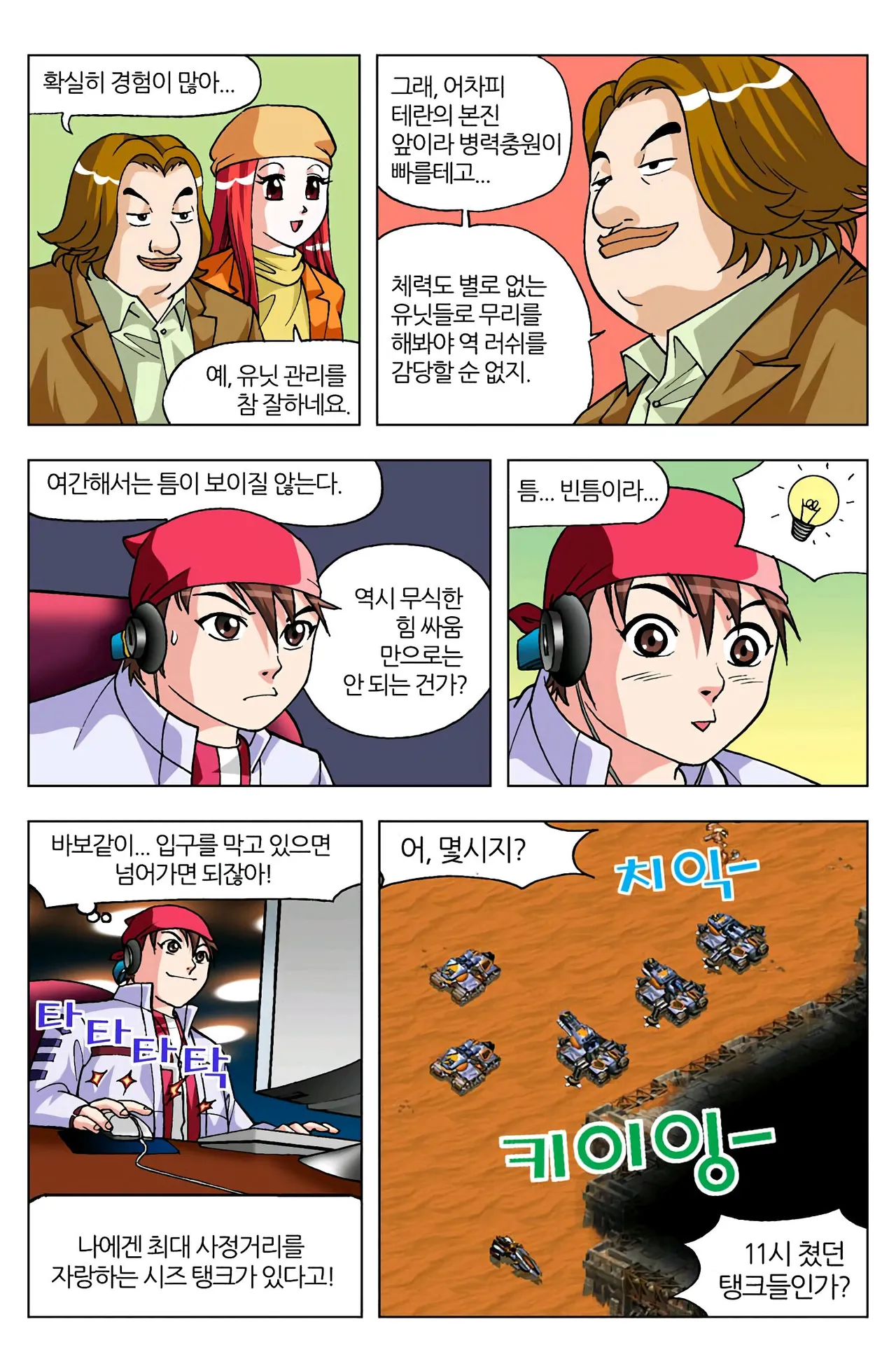 Manga Page 802