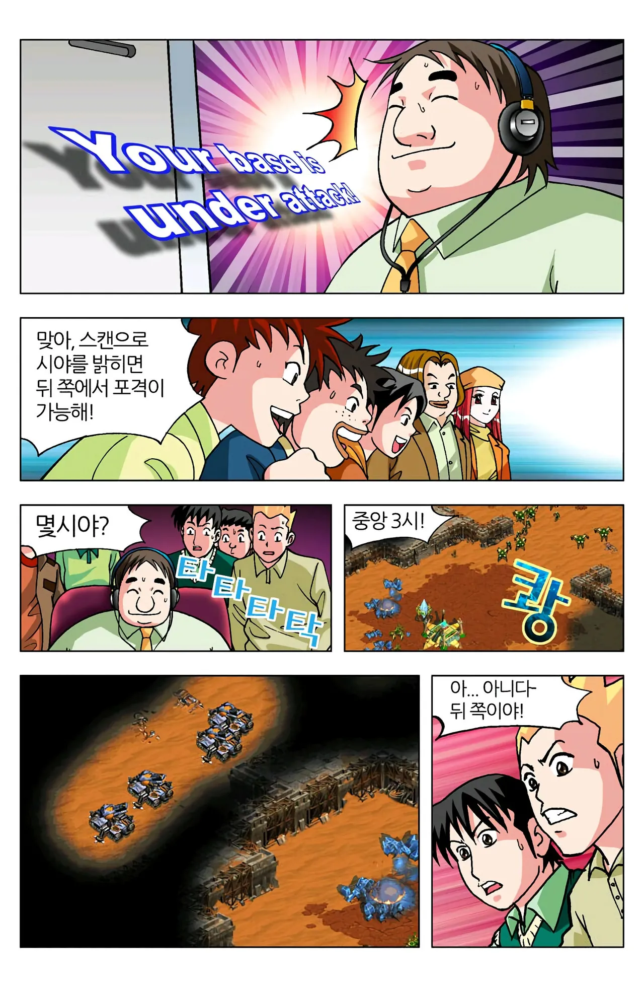 Manga Page 804