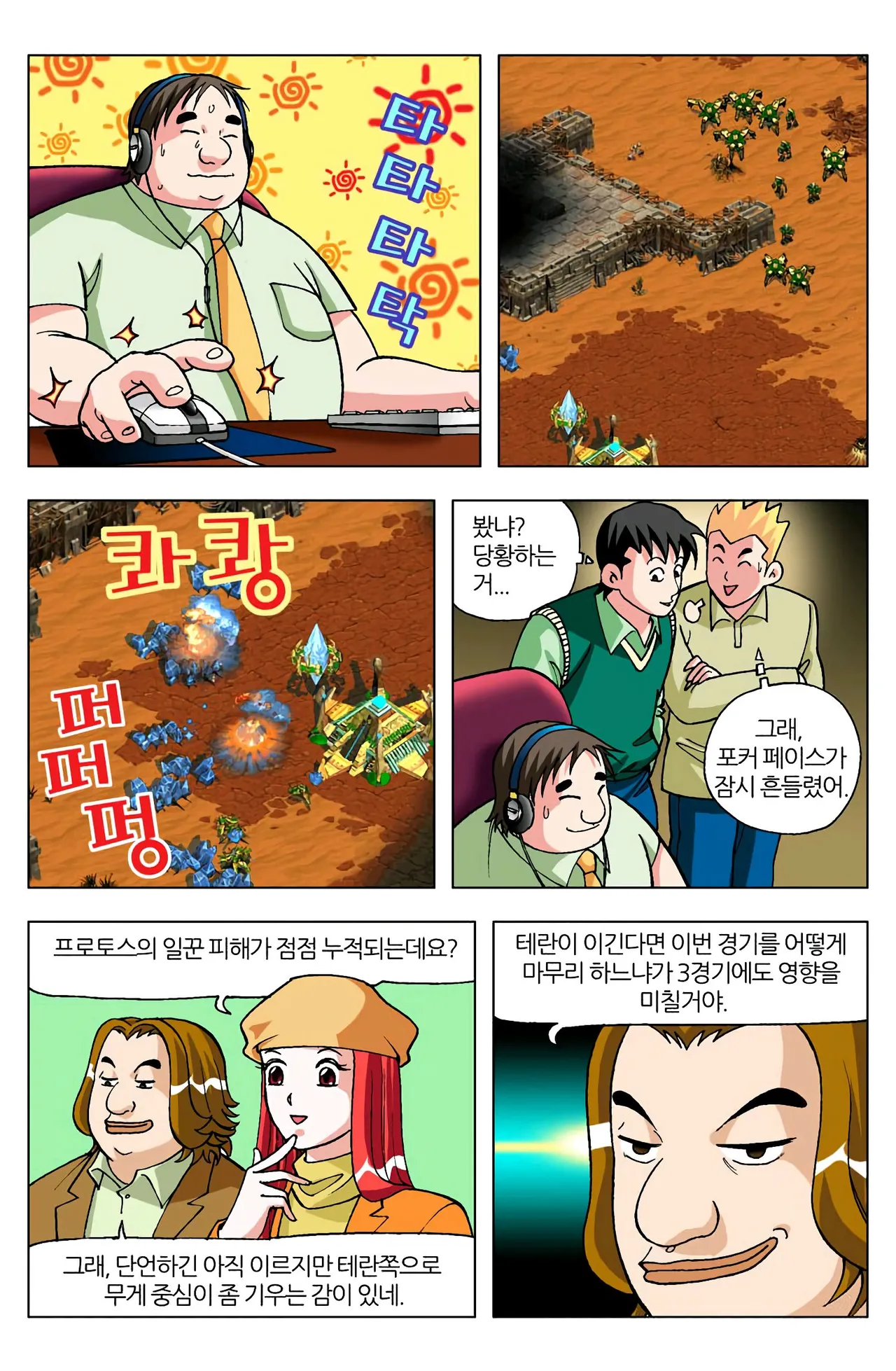 Manga Page 805