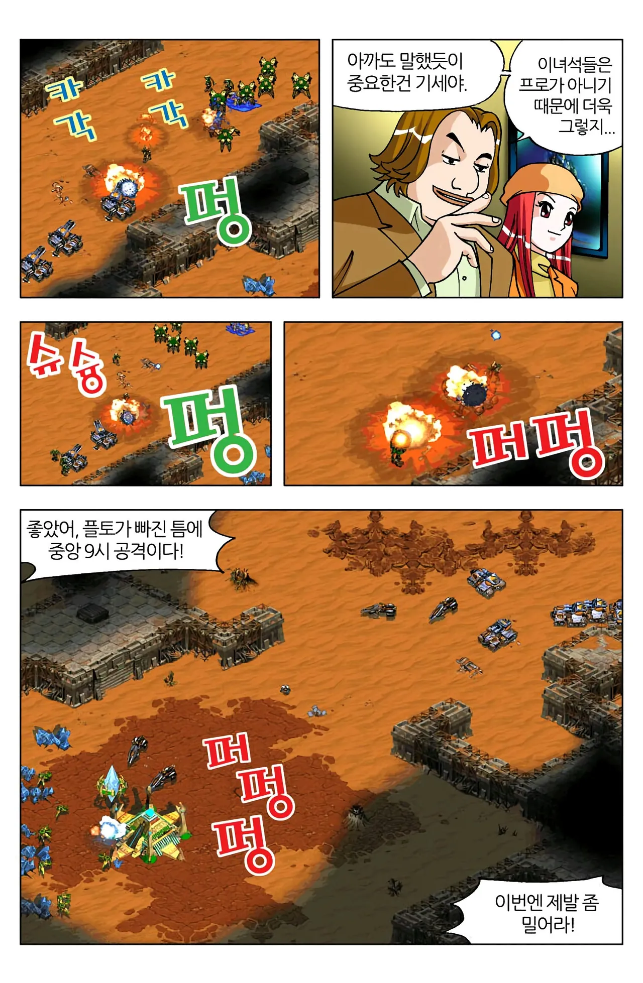 Manga Page 806
