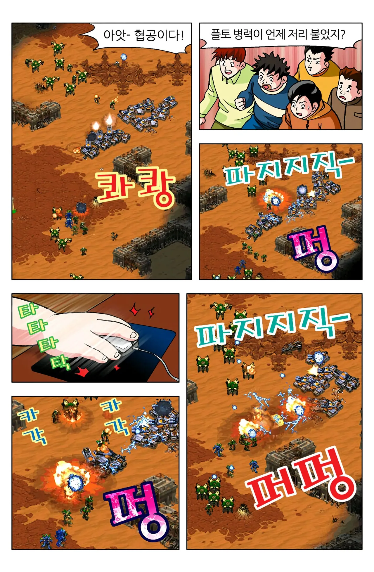 Manga Page 807