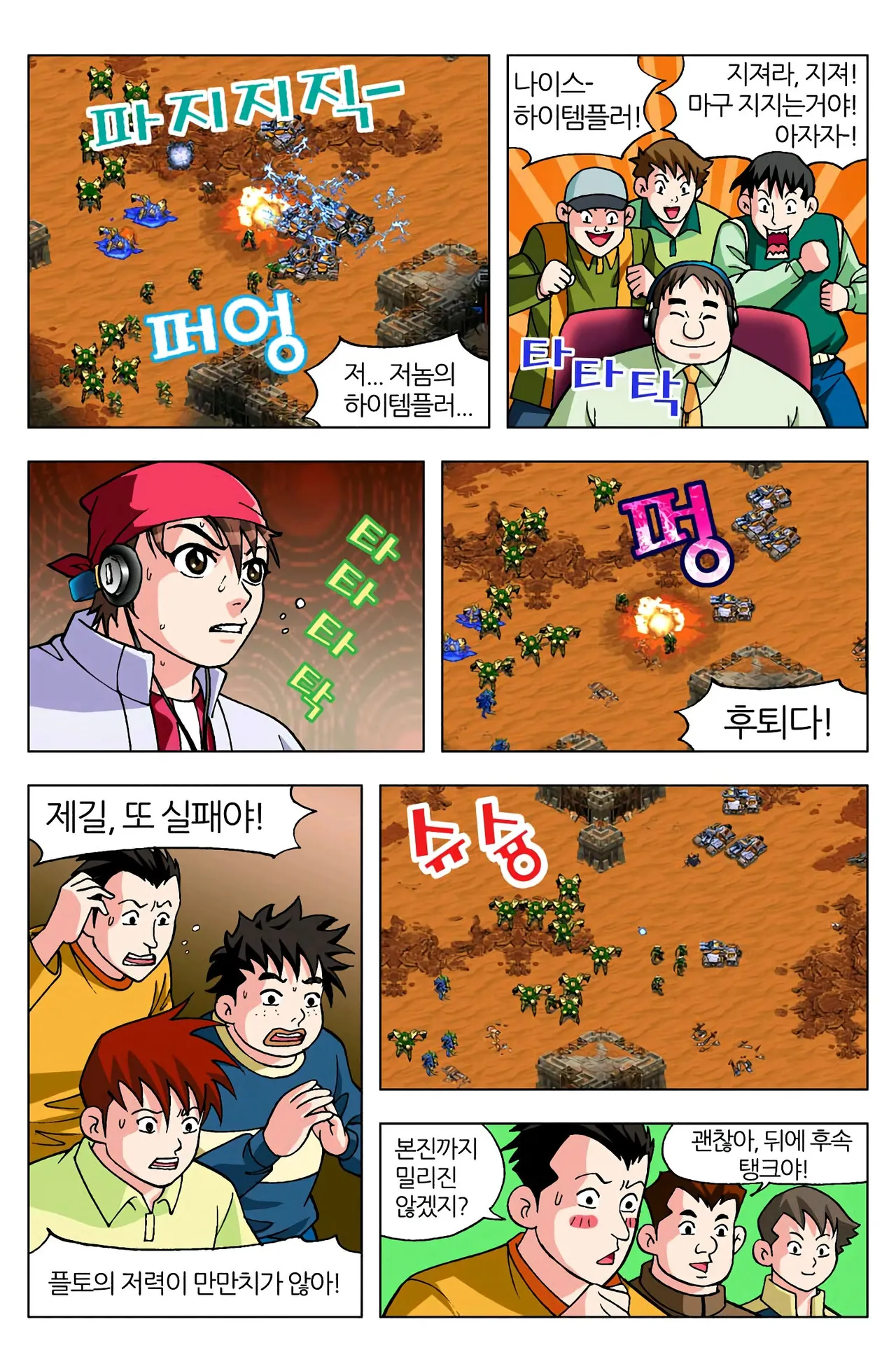 Manga Page 808