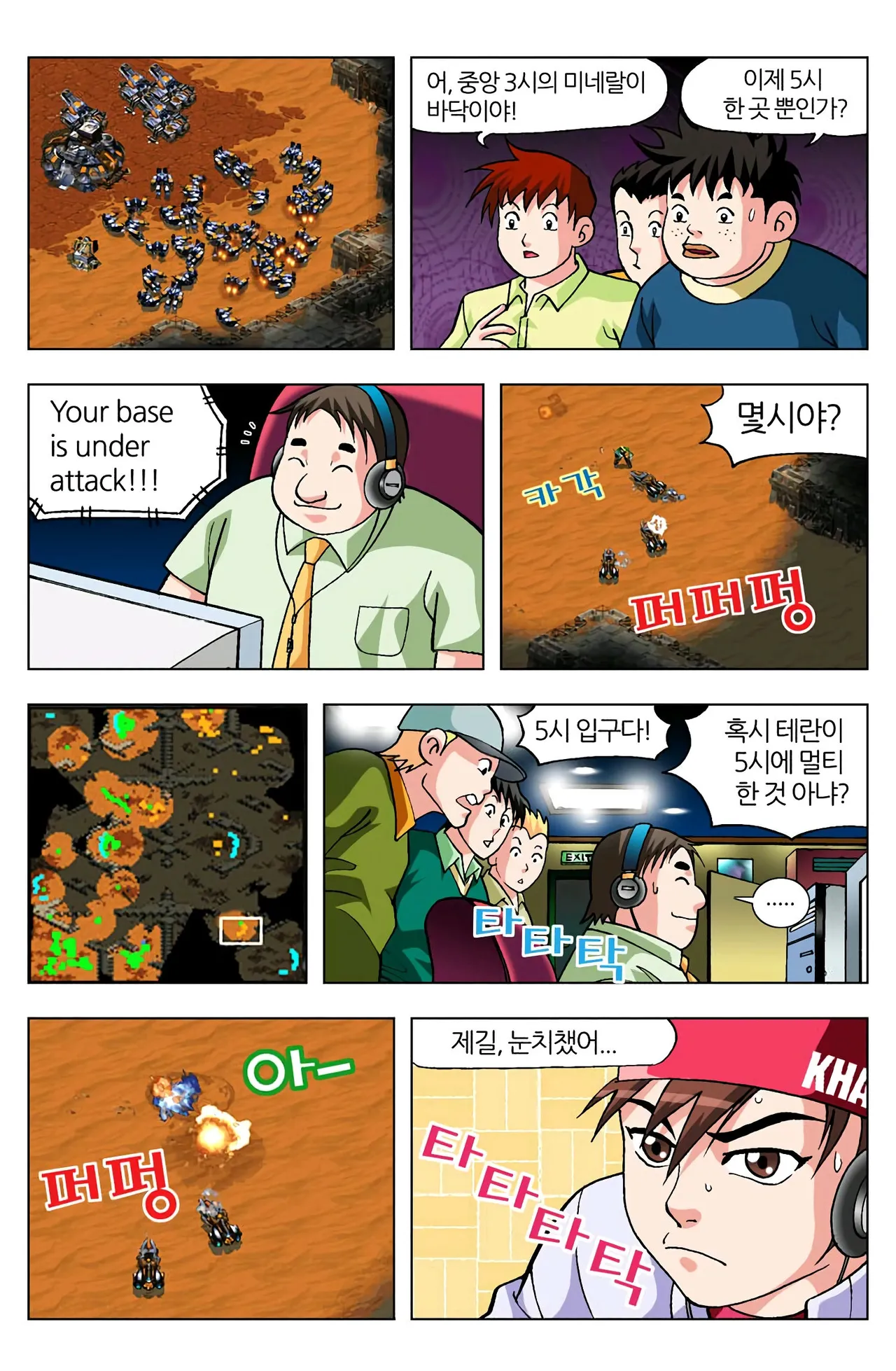 Manga Page 810