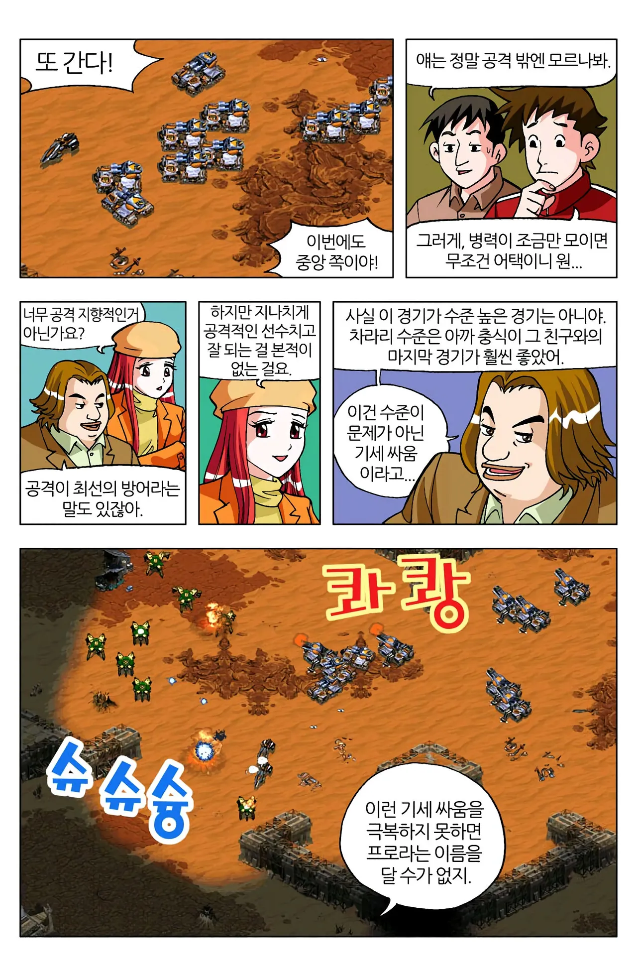 Manga Page 811