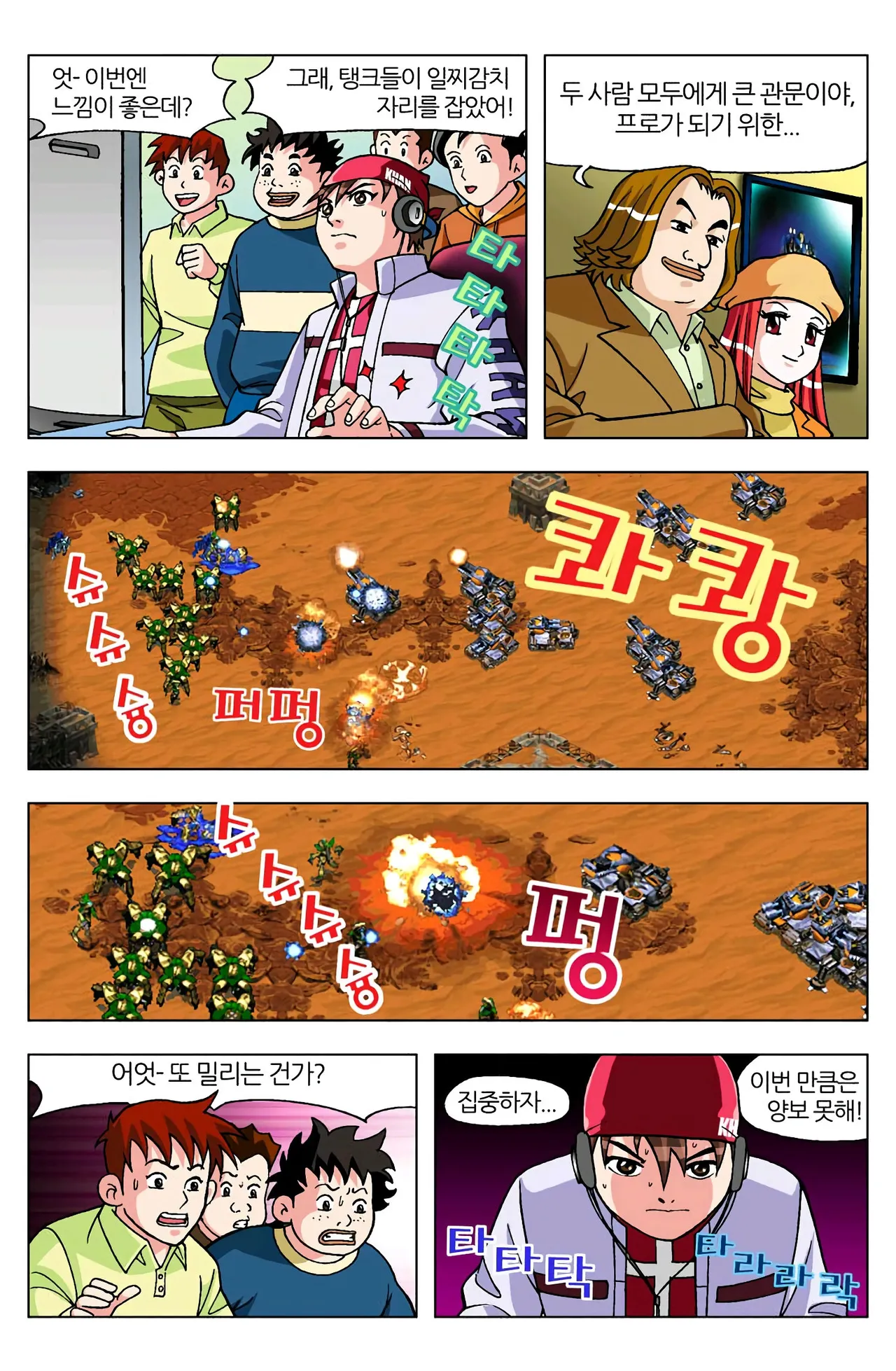 Manga Page 812