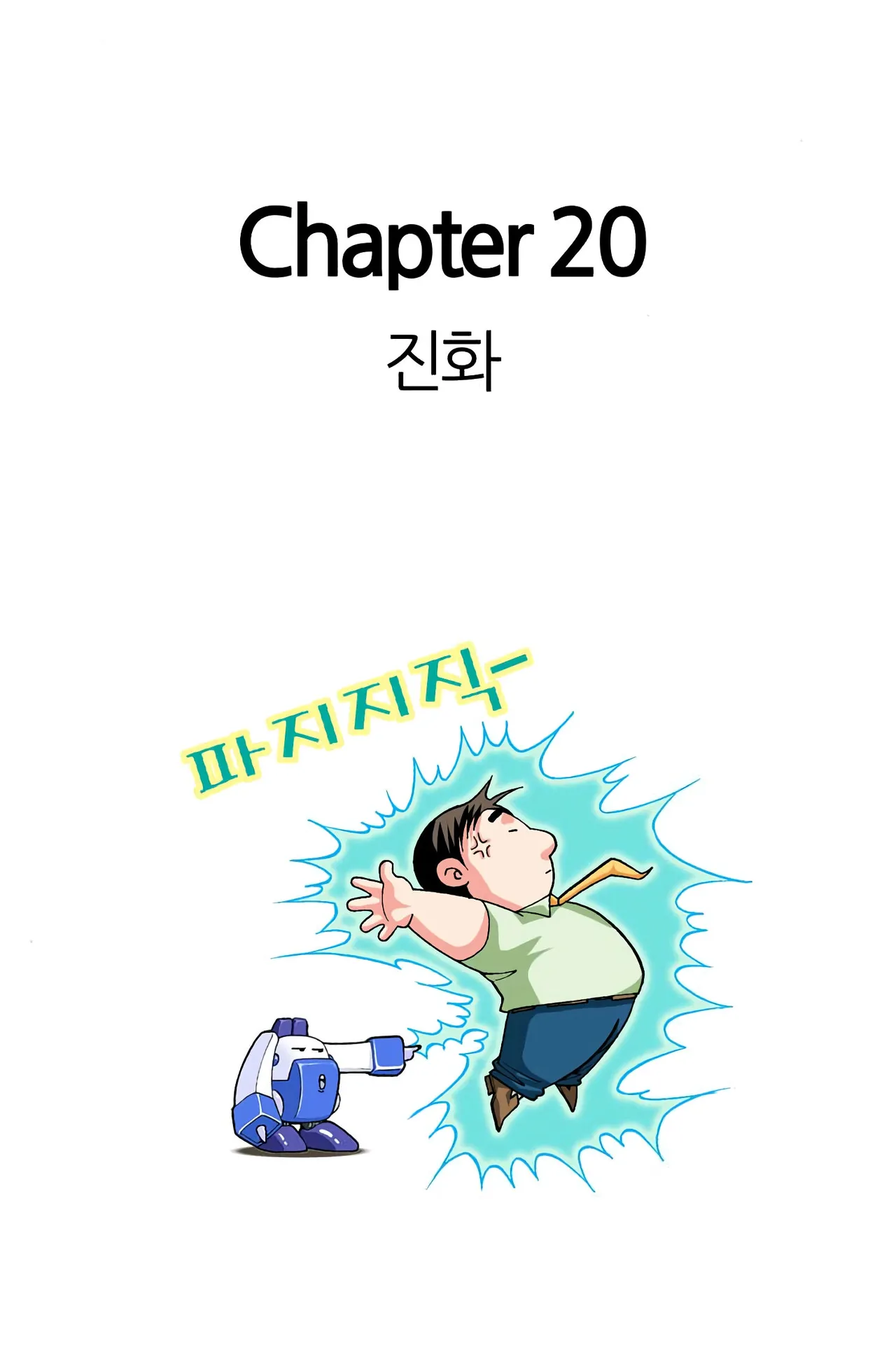 Manga Page 814
