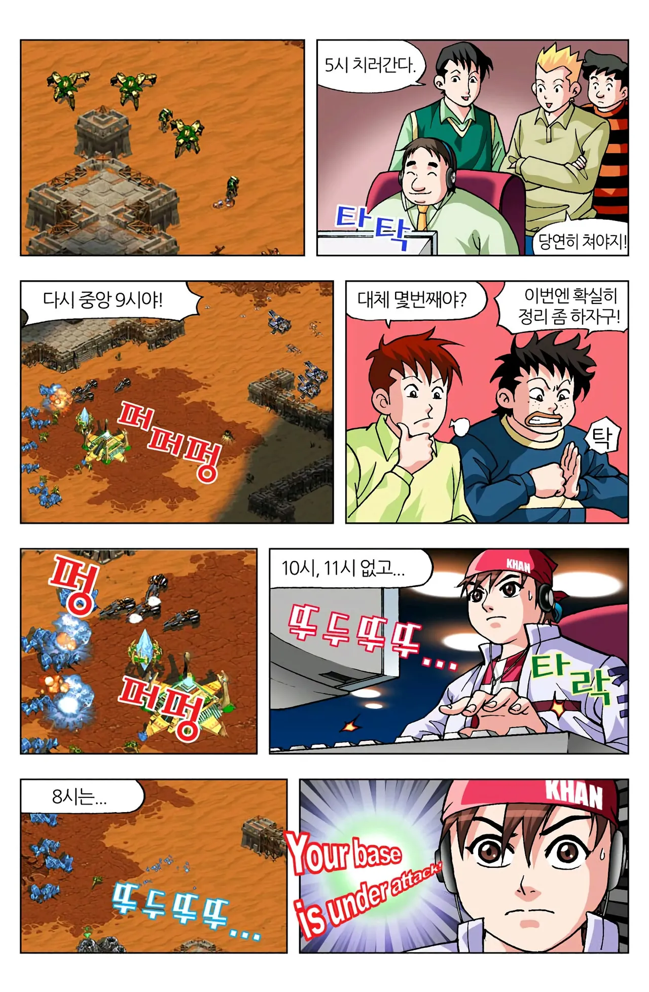 Manga Page 815