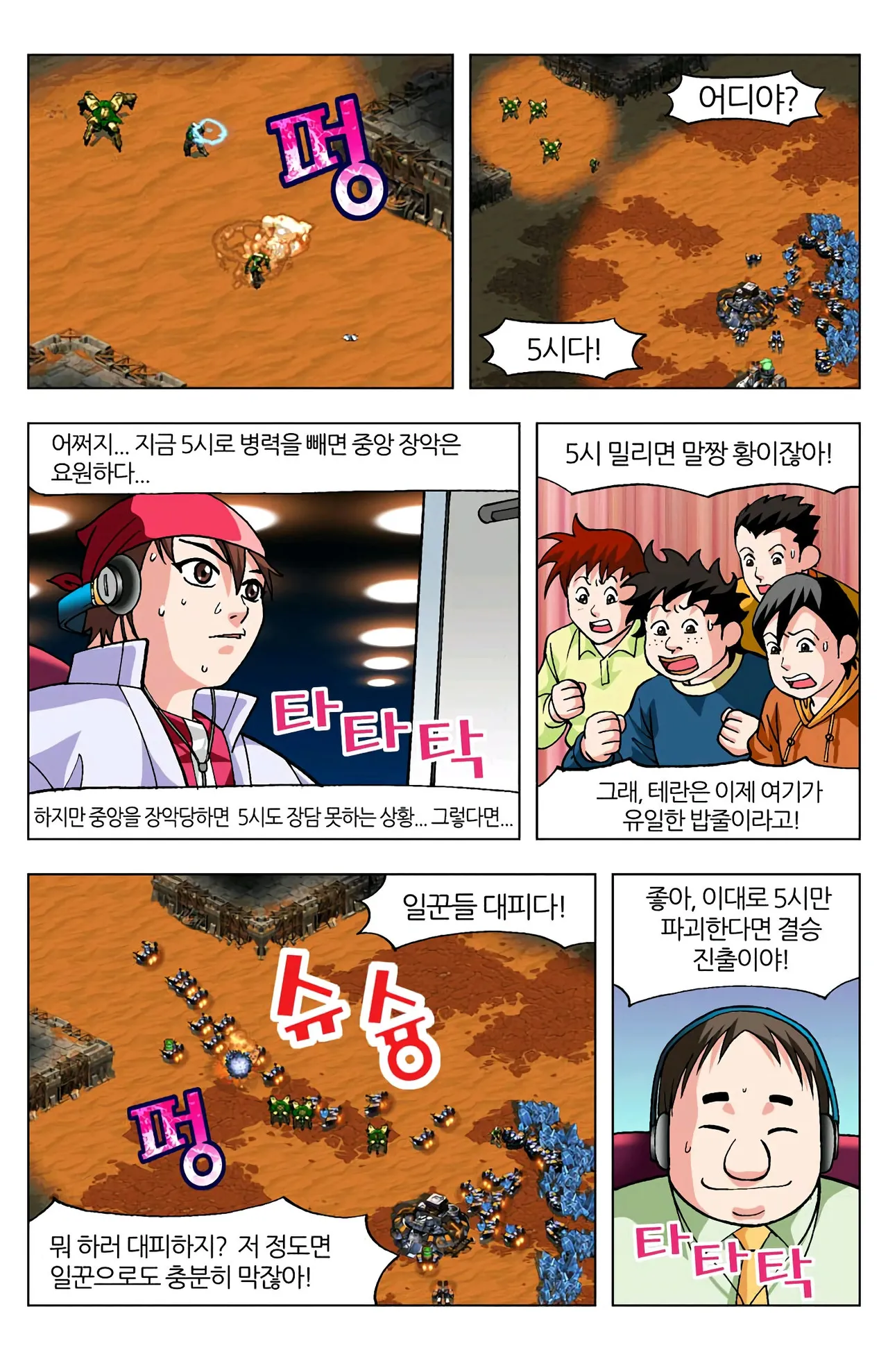Manga Page 816