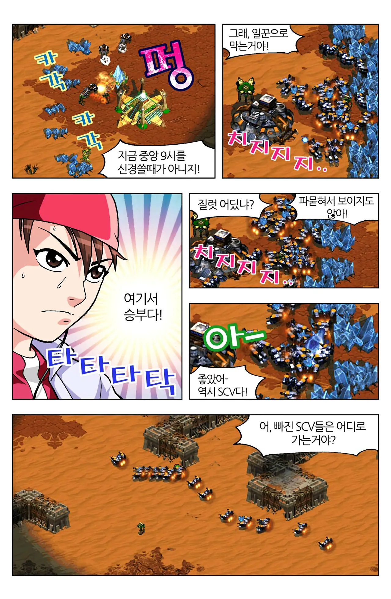 Manga Page 817