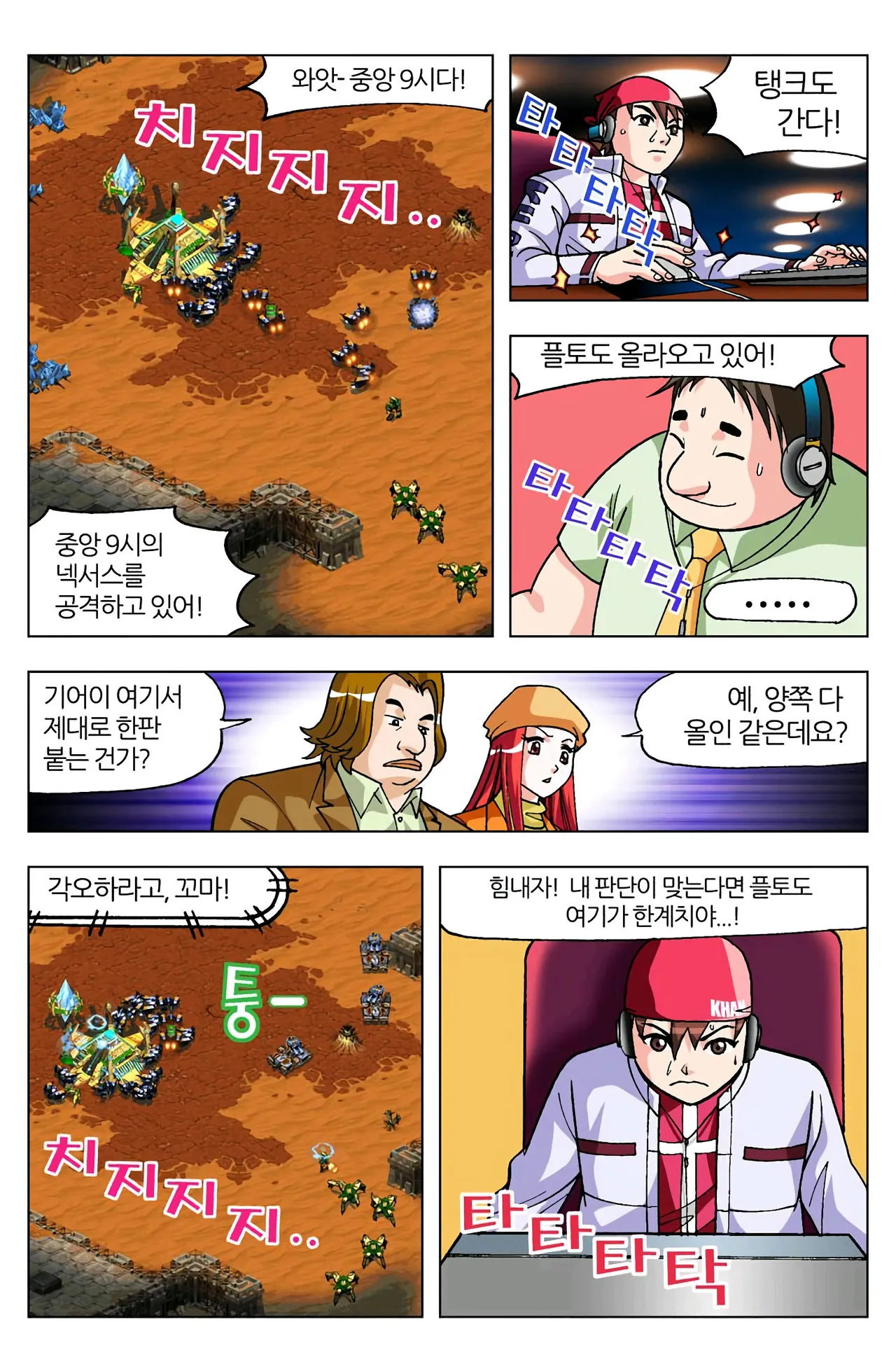 Manga Page 818