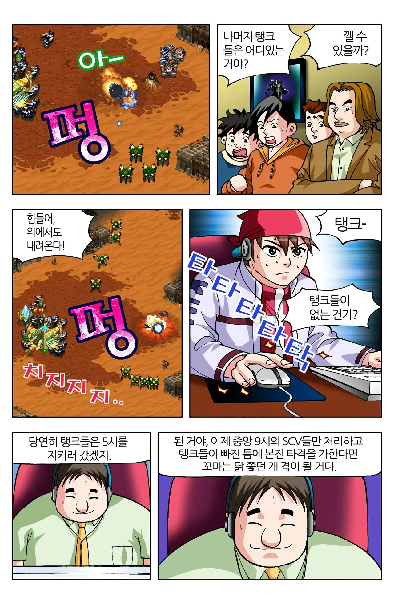 Manga Page 819