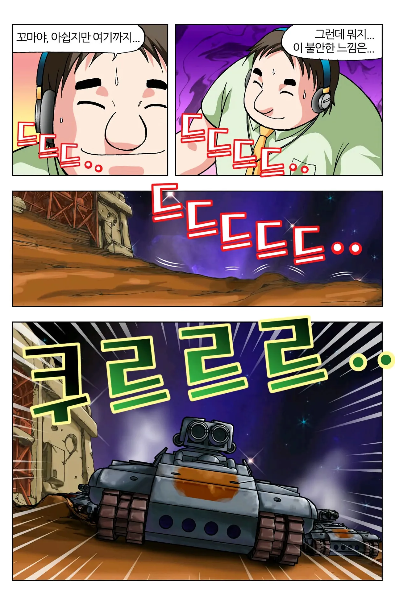 Manga Page 820