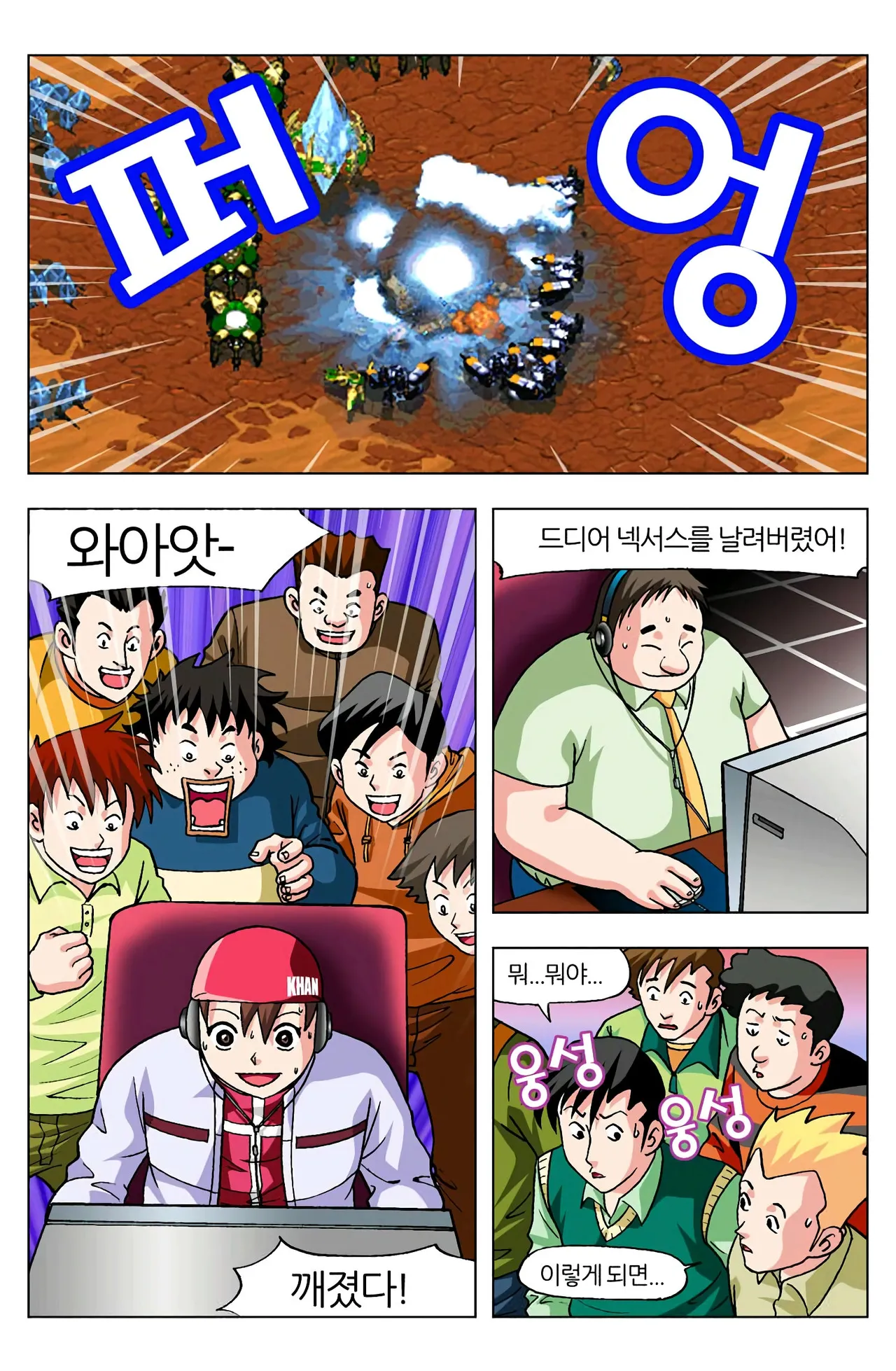 Manga Page 825