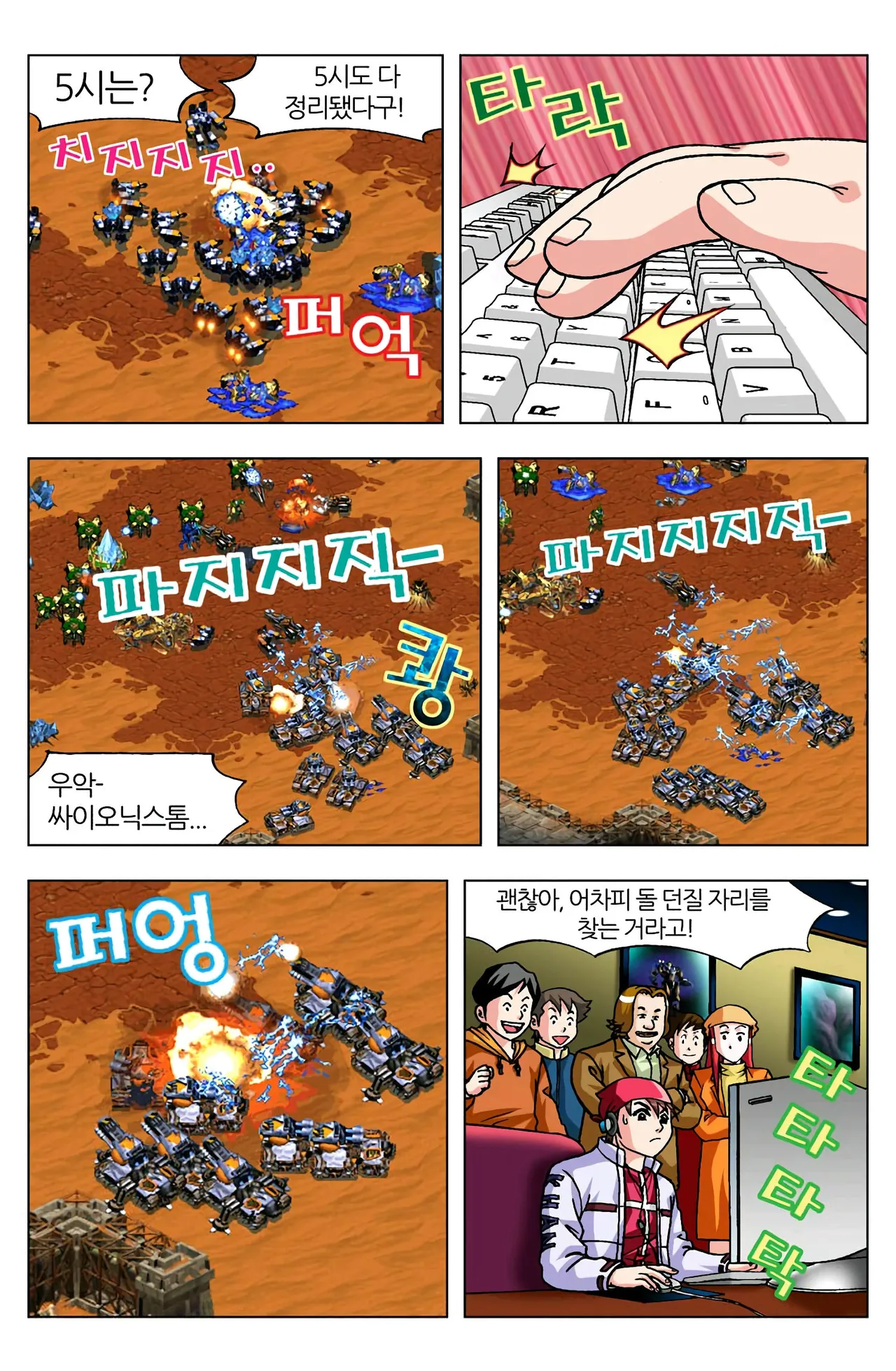 Manga Page 826