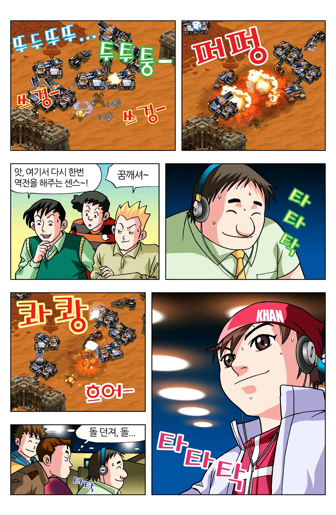 Manga Page 828
