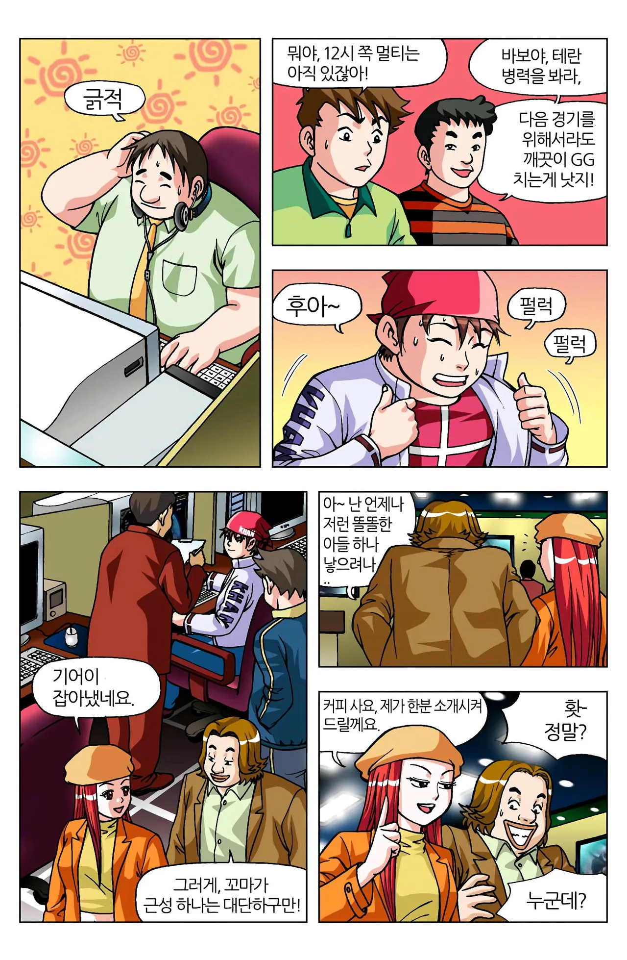 Manga Page 830