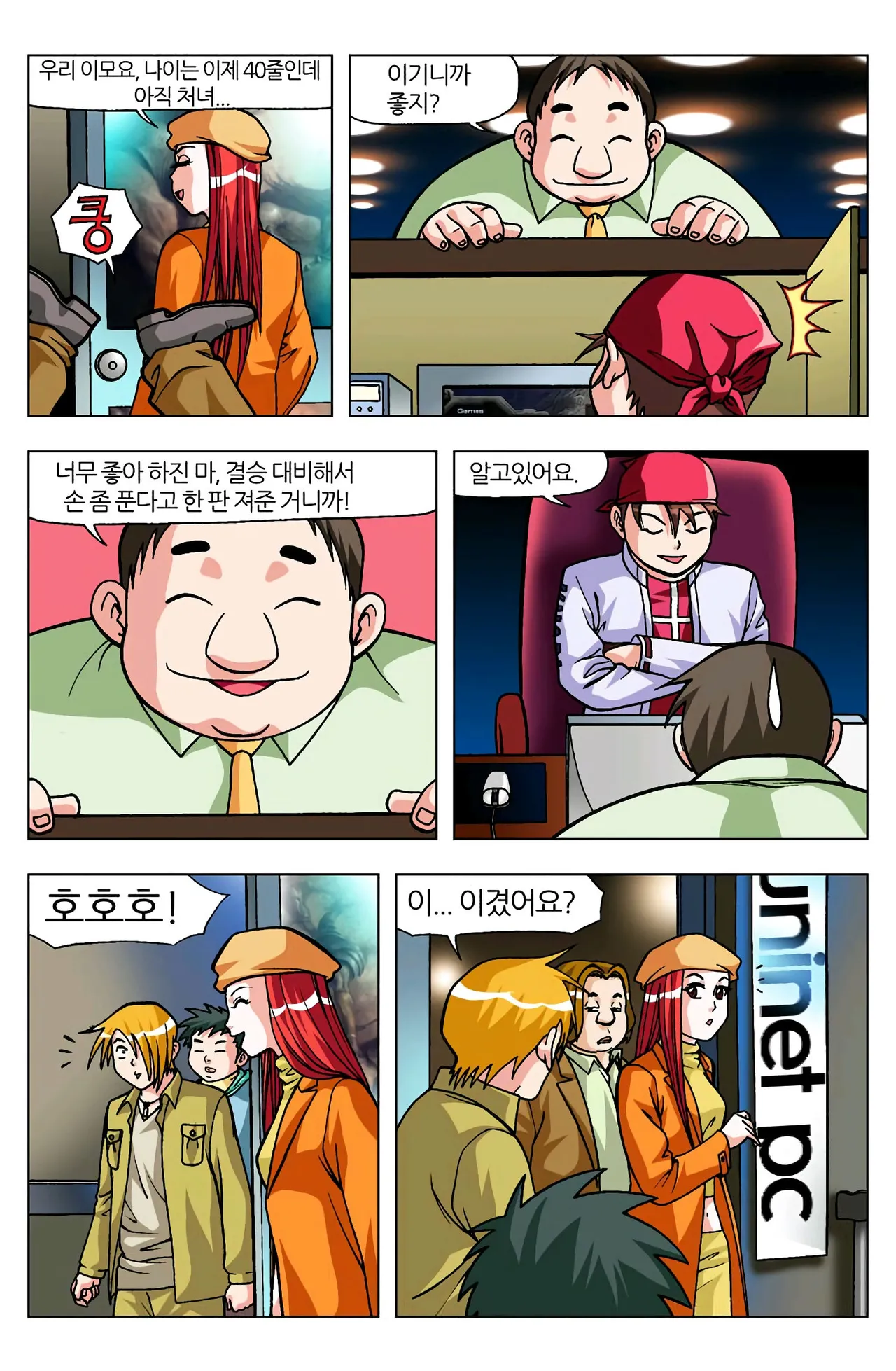 Manga Page 831