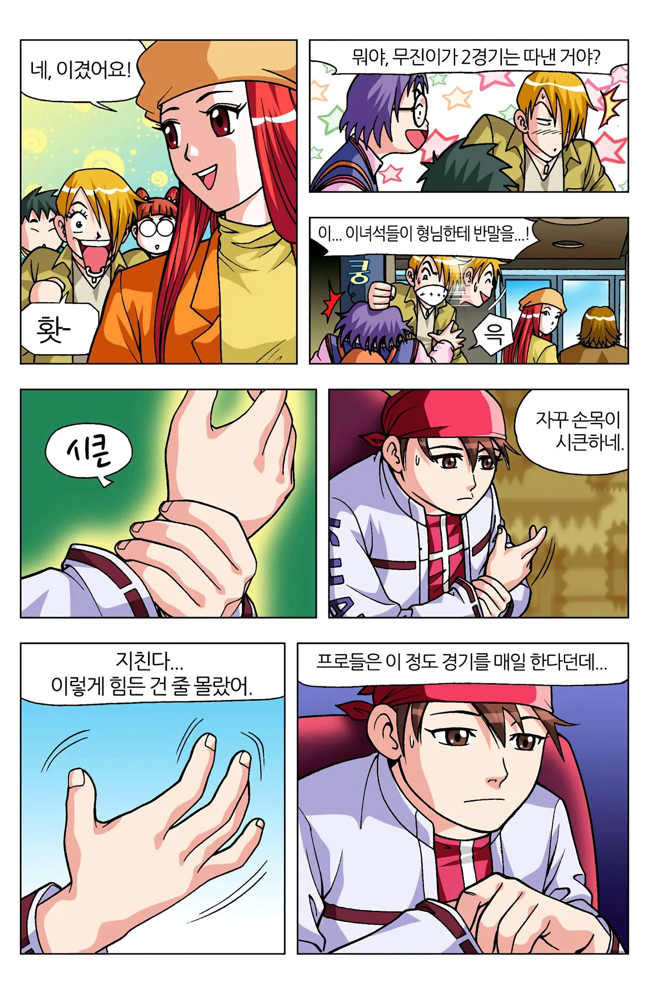 Manga Page 832