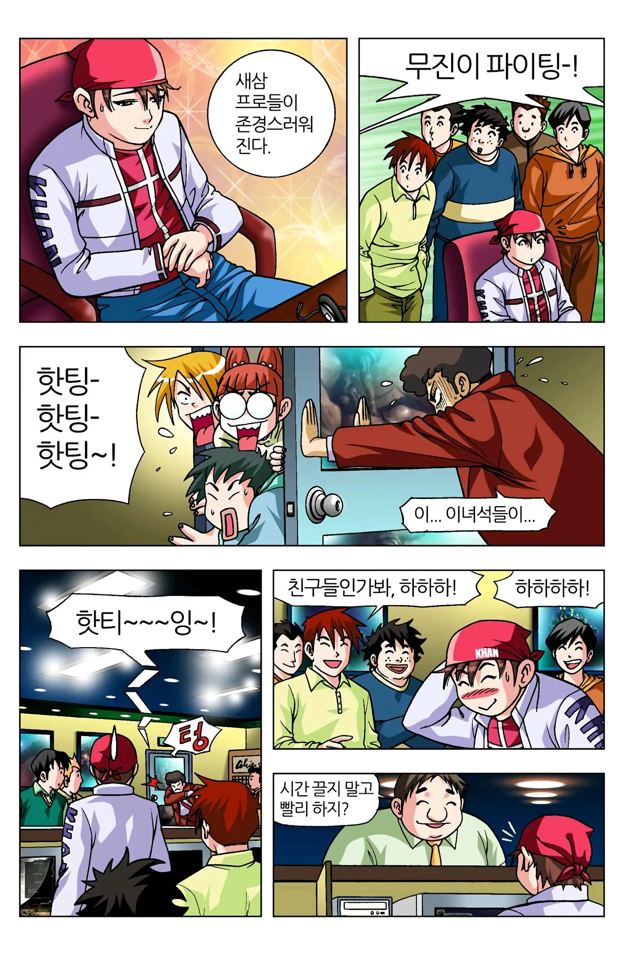Manga Page 833