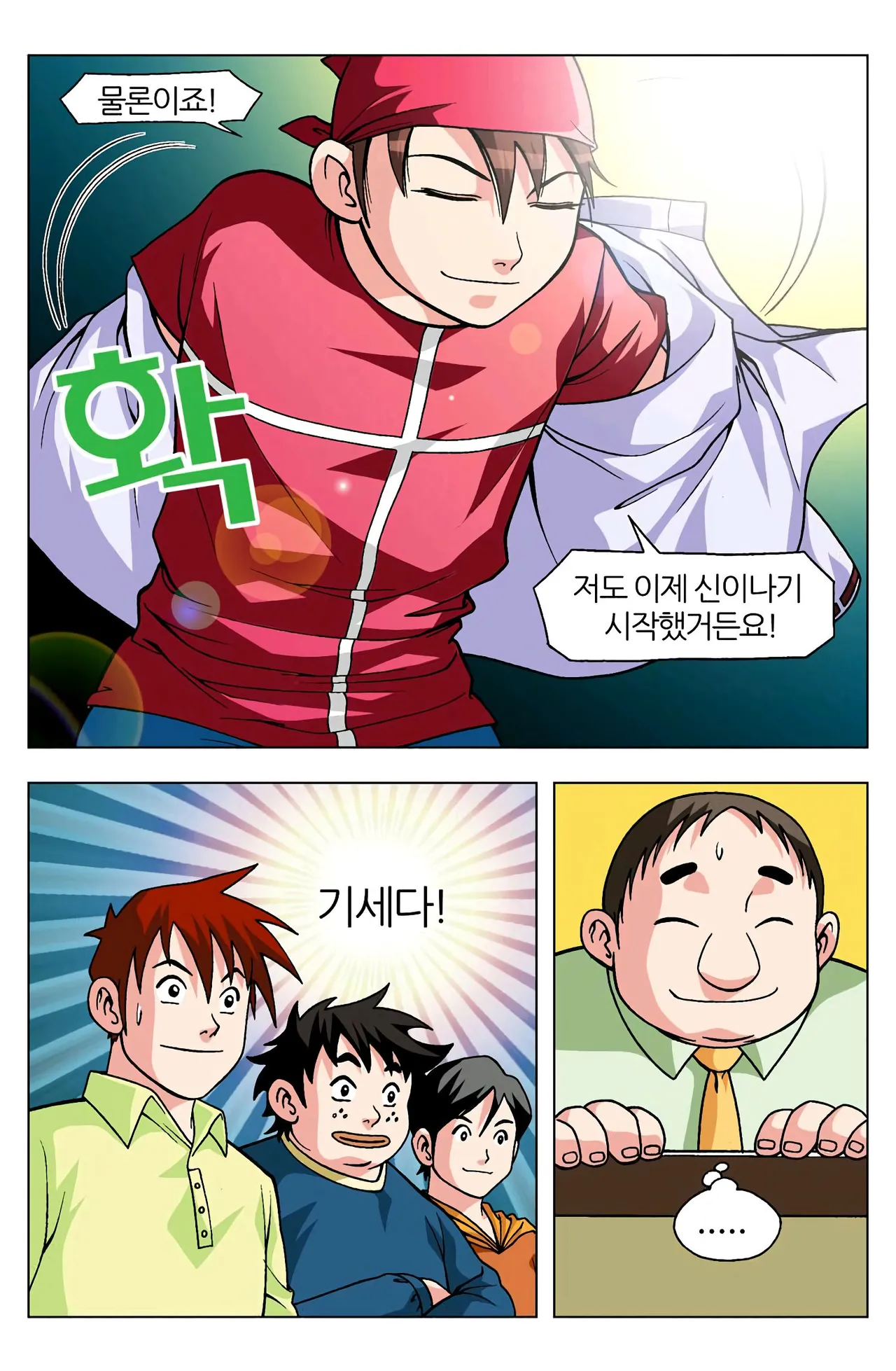 Manga Page 834