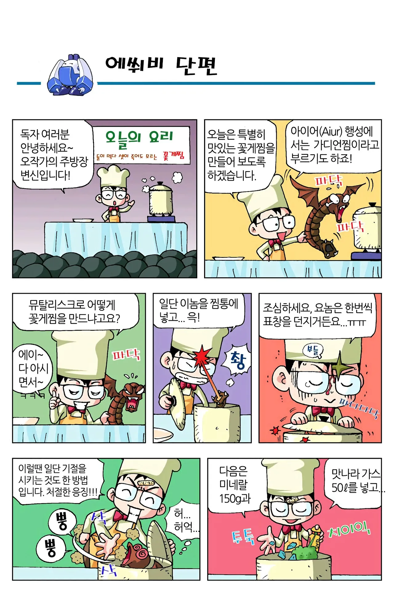 Manga Page 835