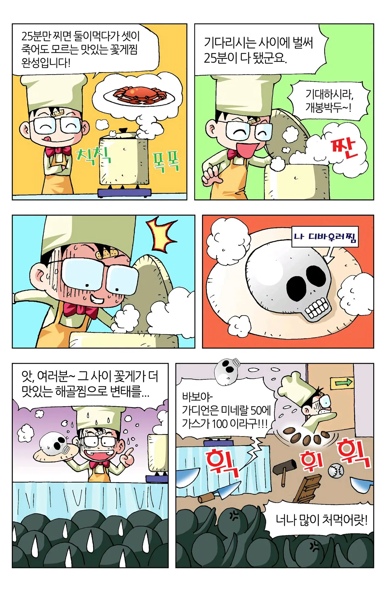 Manga Page 836