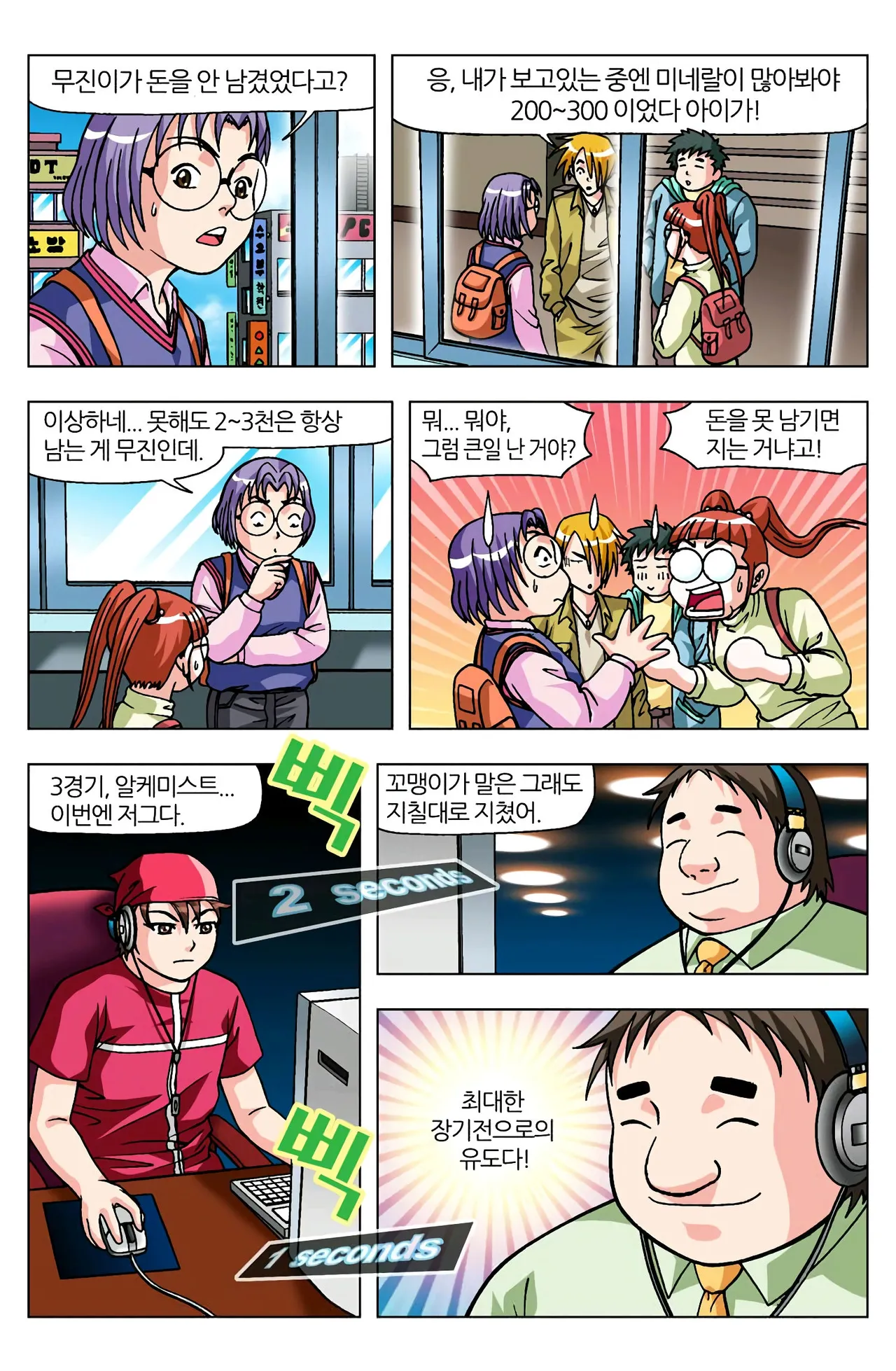 Manga Page 837