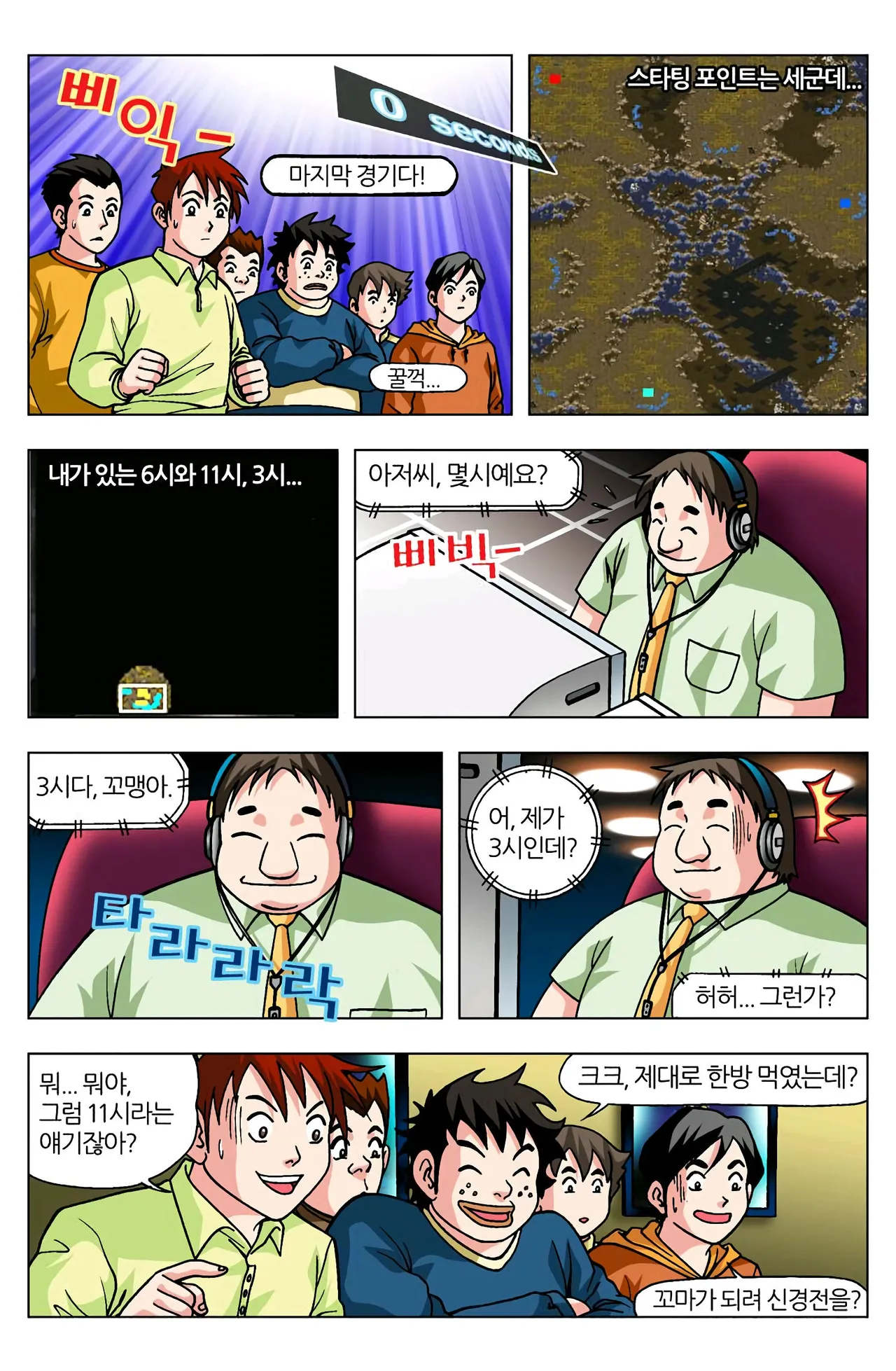 Manga Page 838
