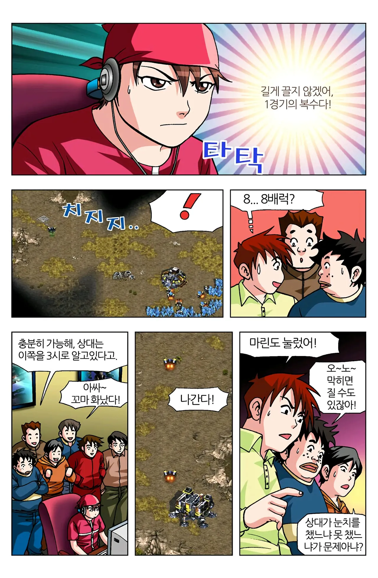 Manga Page 839