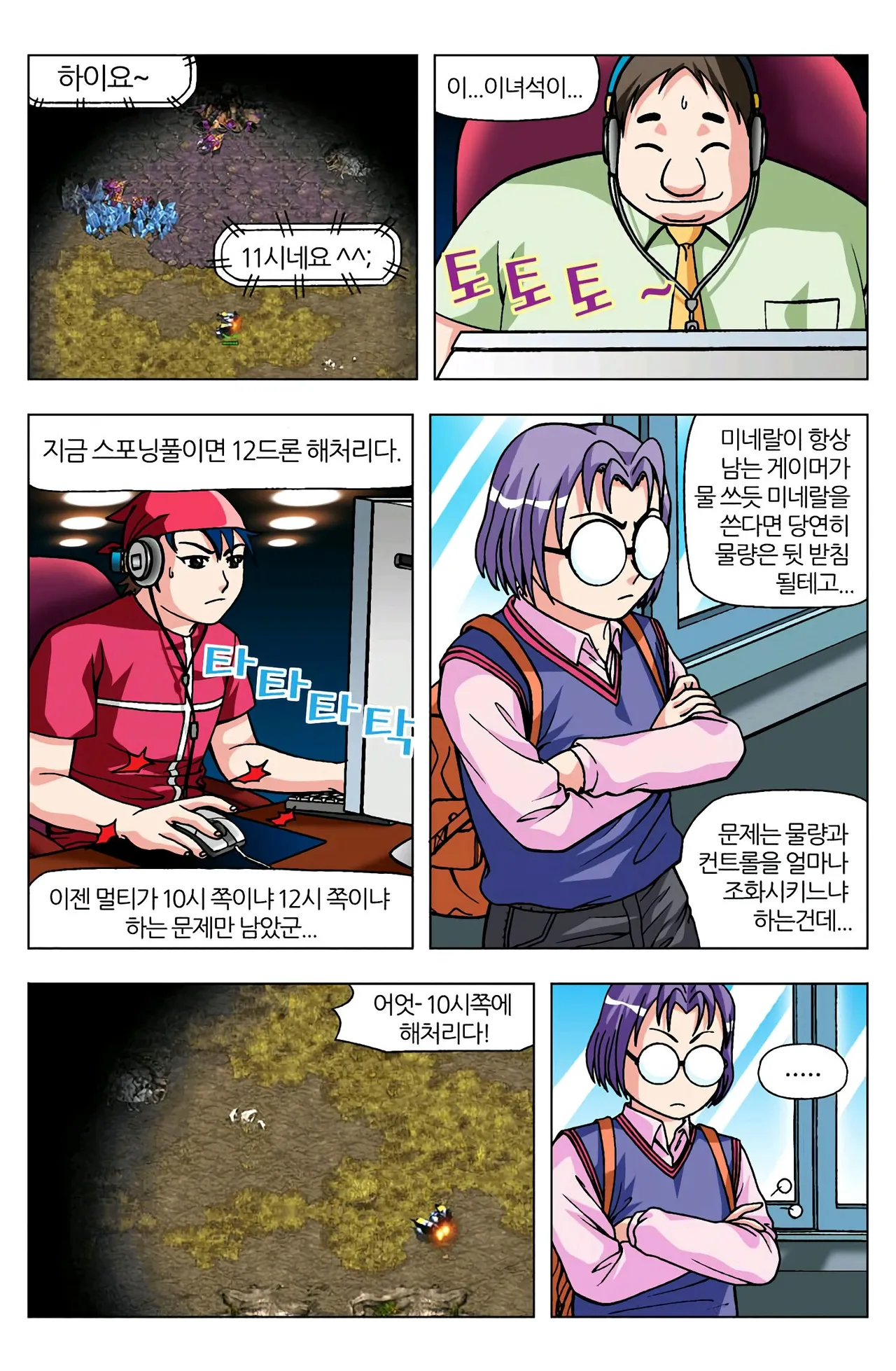 Manga Page 840