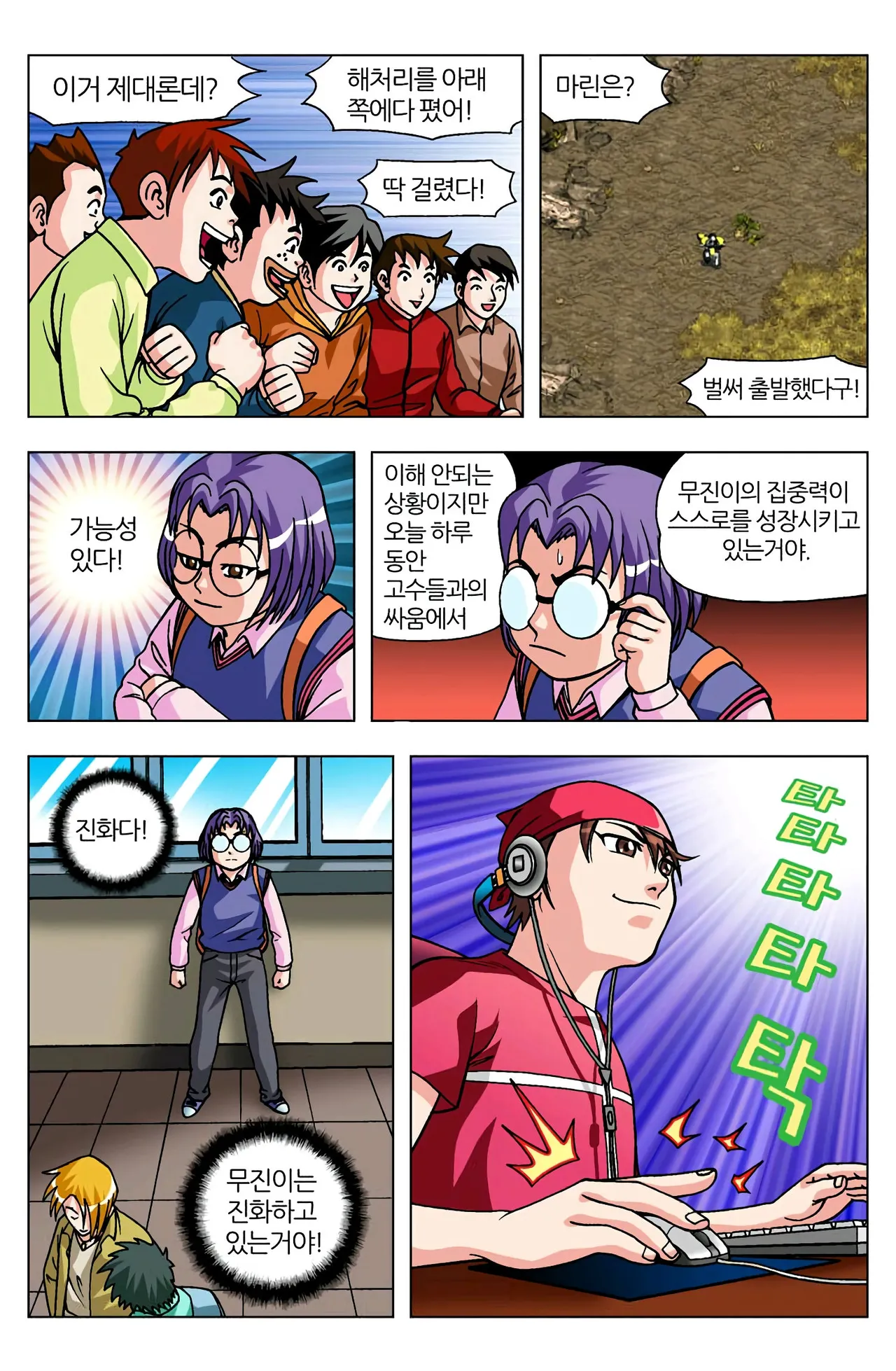 Manga Page 841
