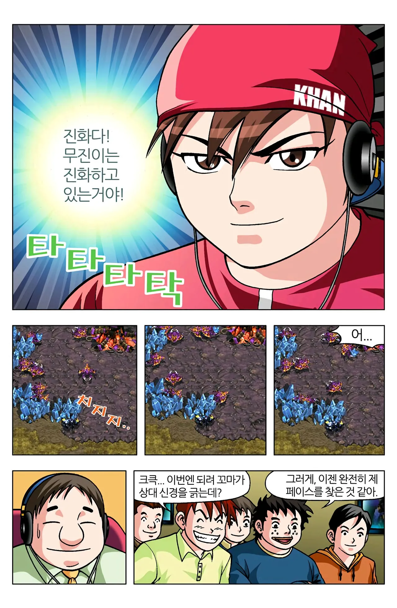 Manga Page 846