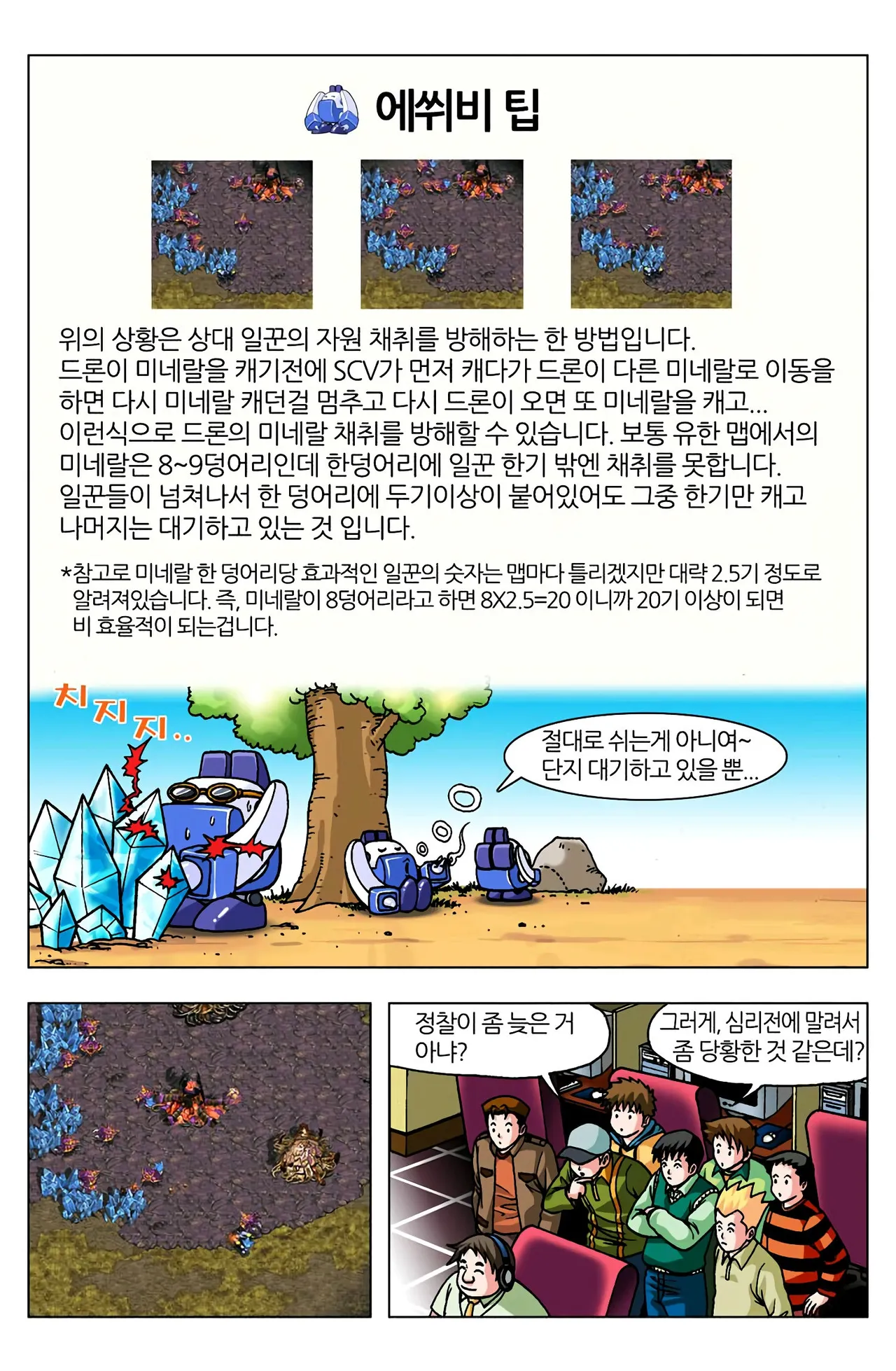 Manga Page 847