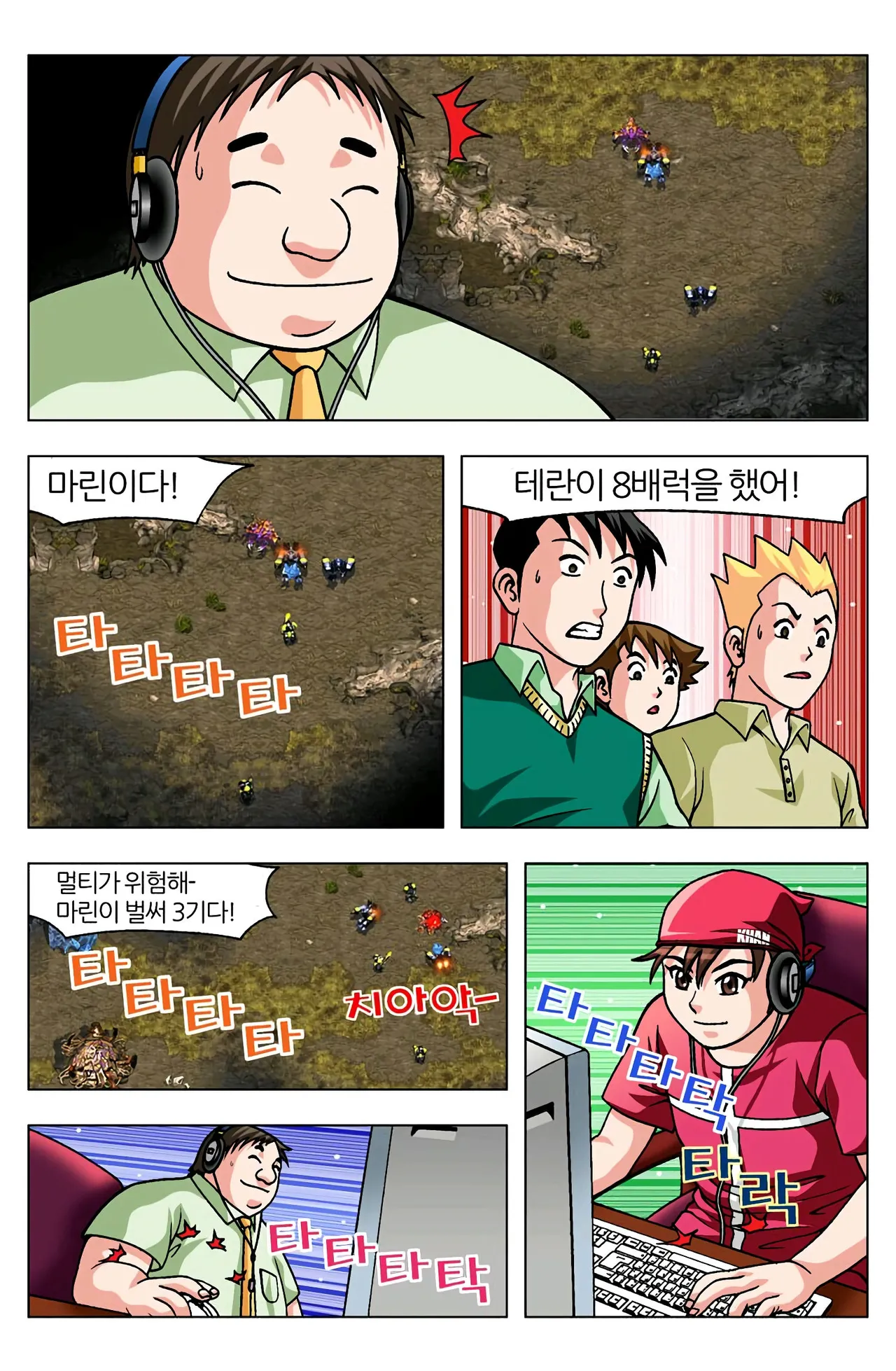 Manga Page 848