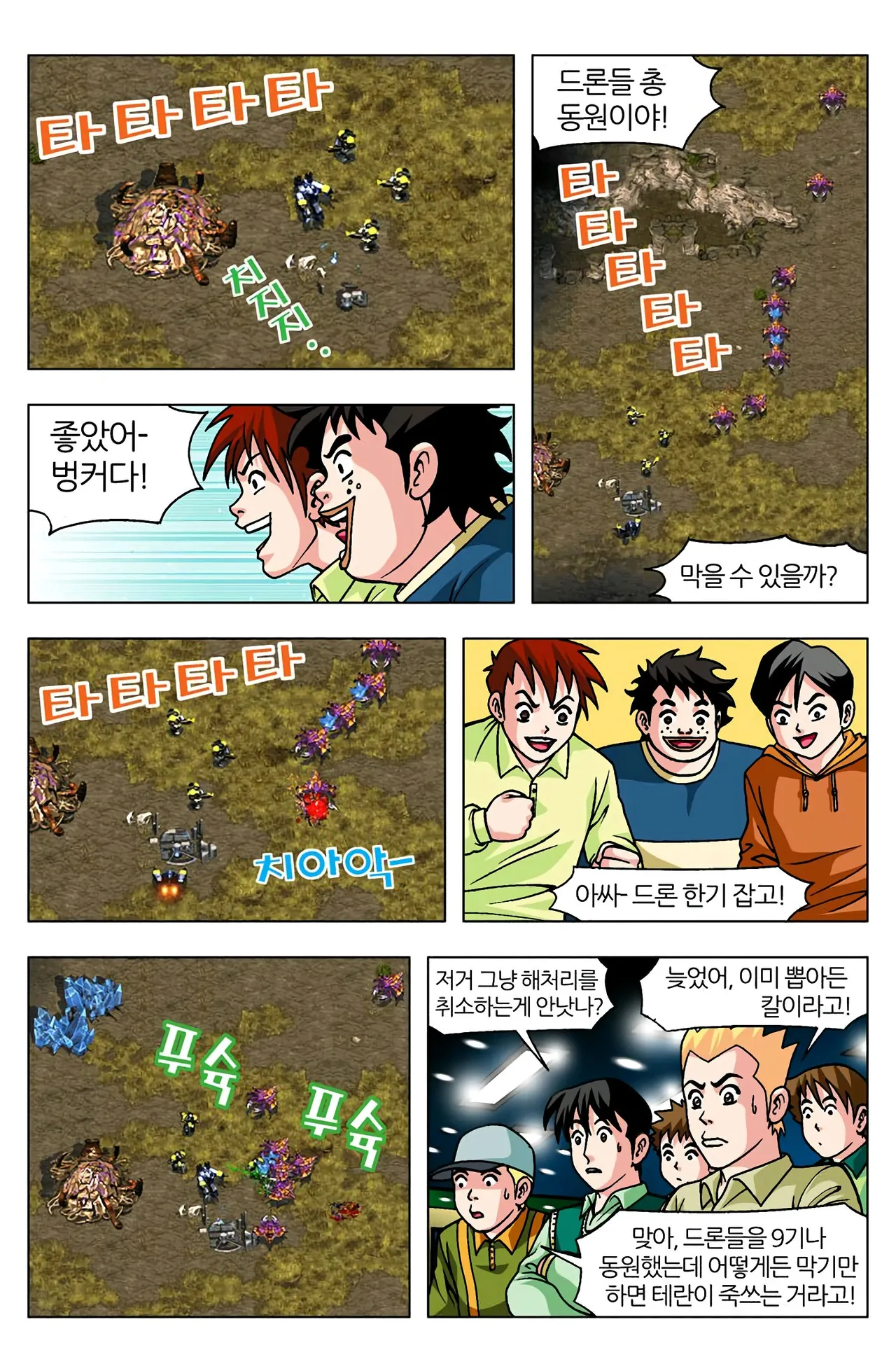 Manga Page 849