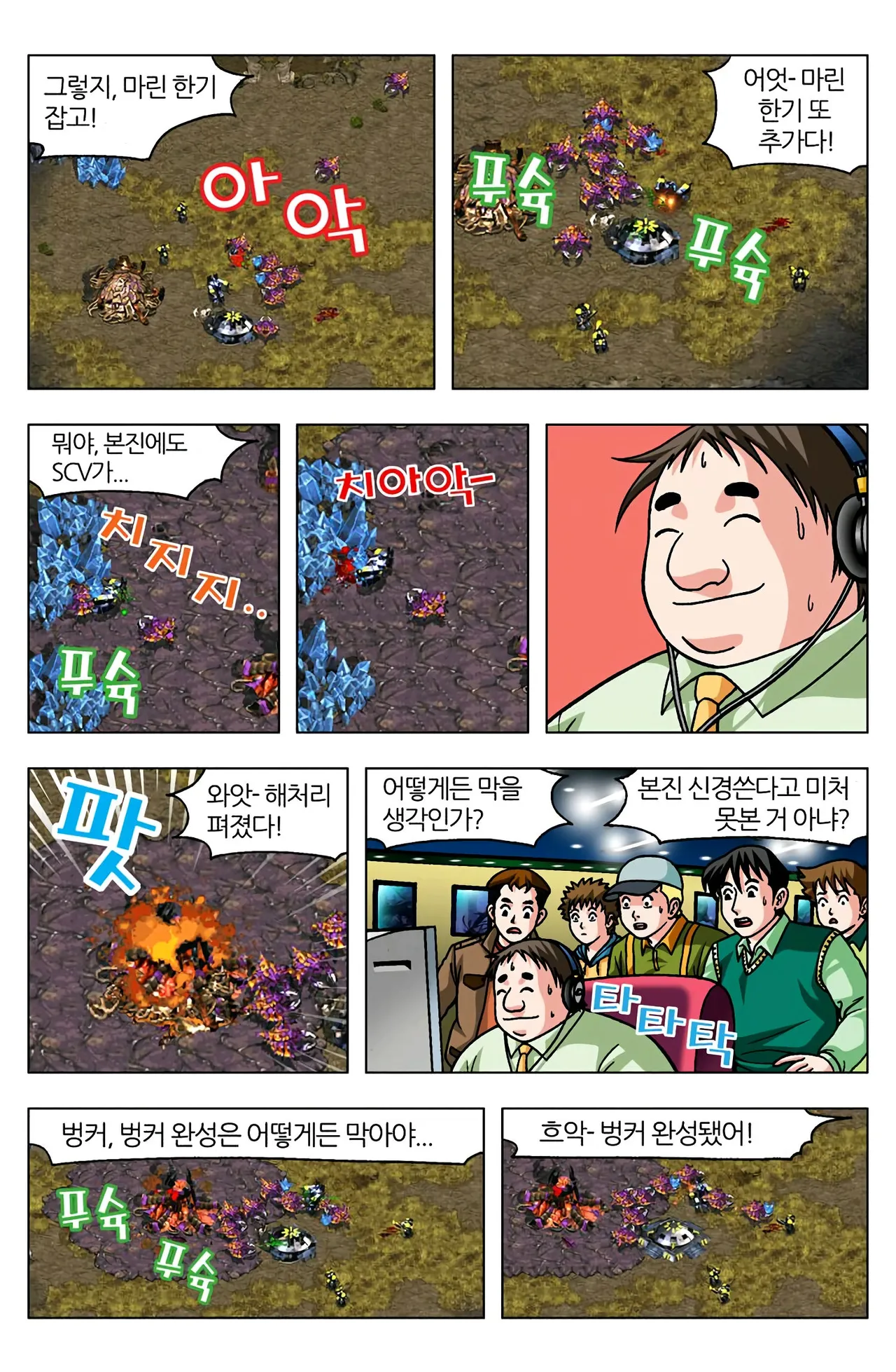 Manga Page 850