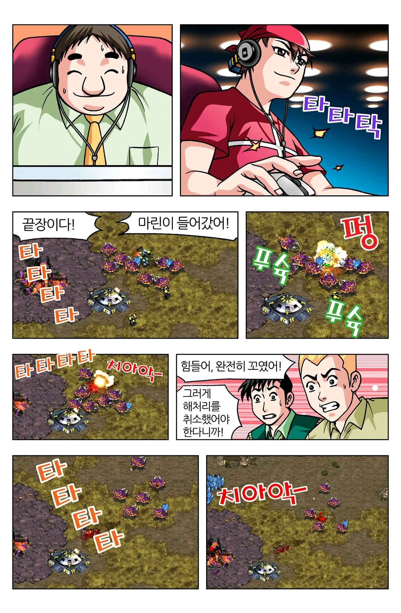 Manga Page 851