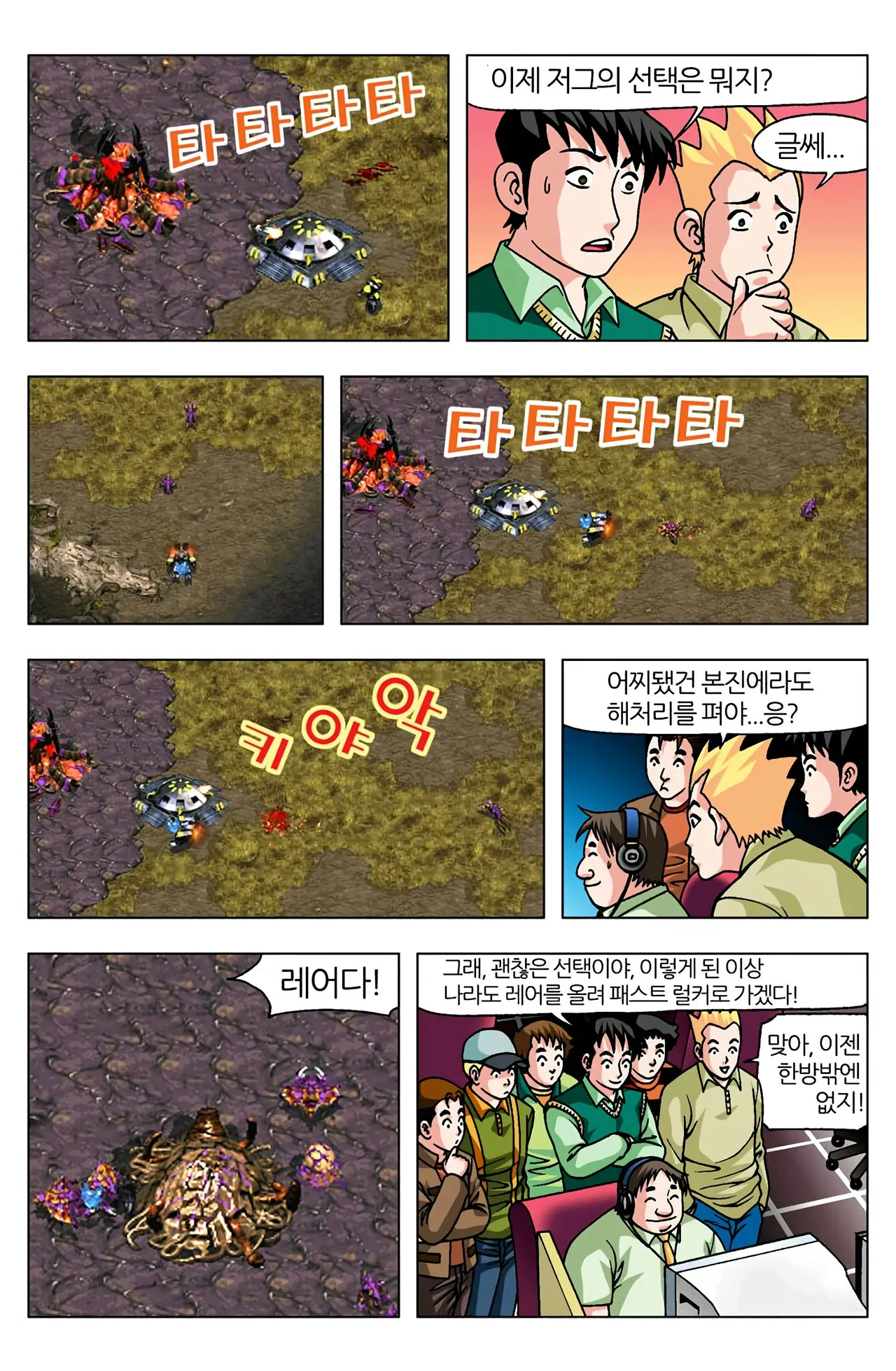 Manga Page 852
