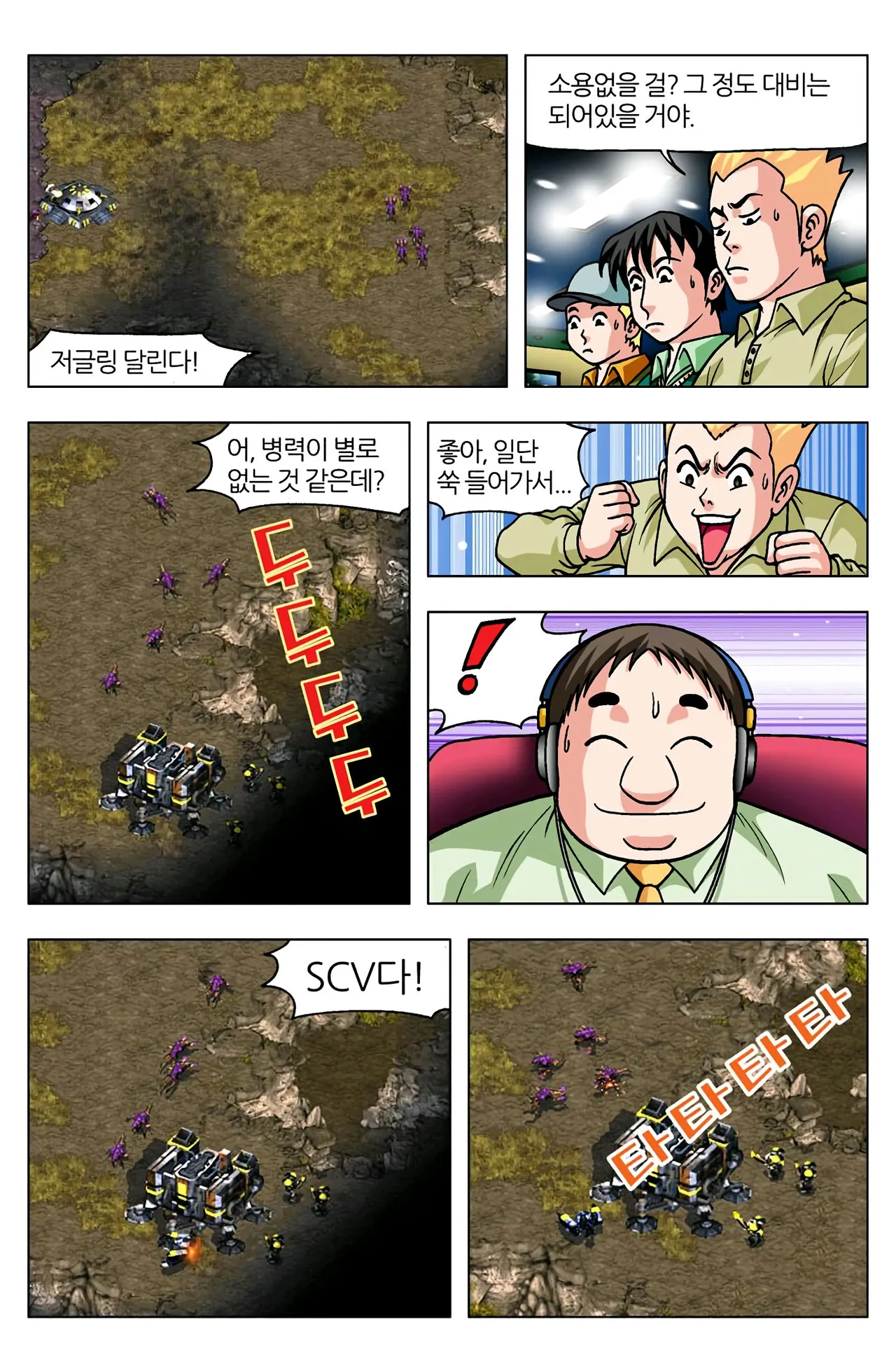 Manga Page 853