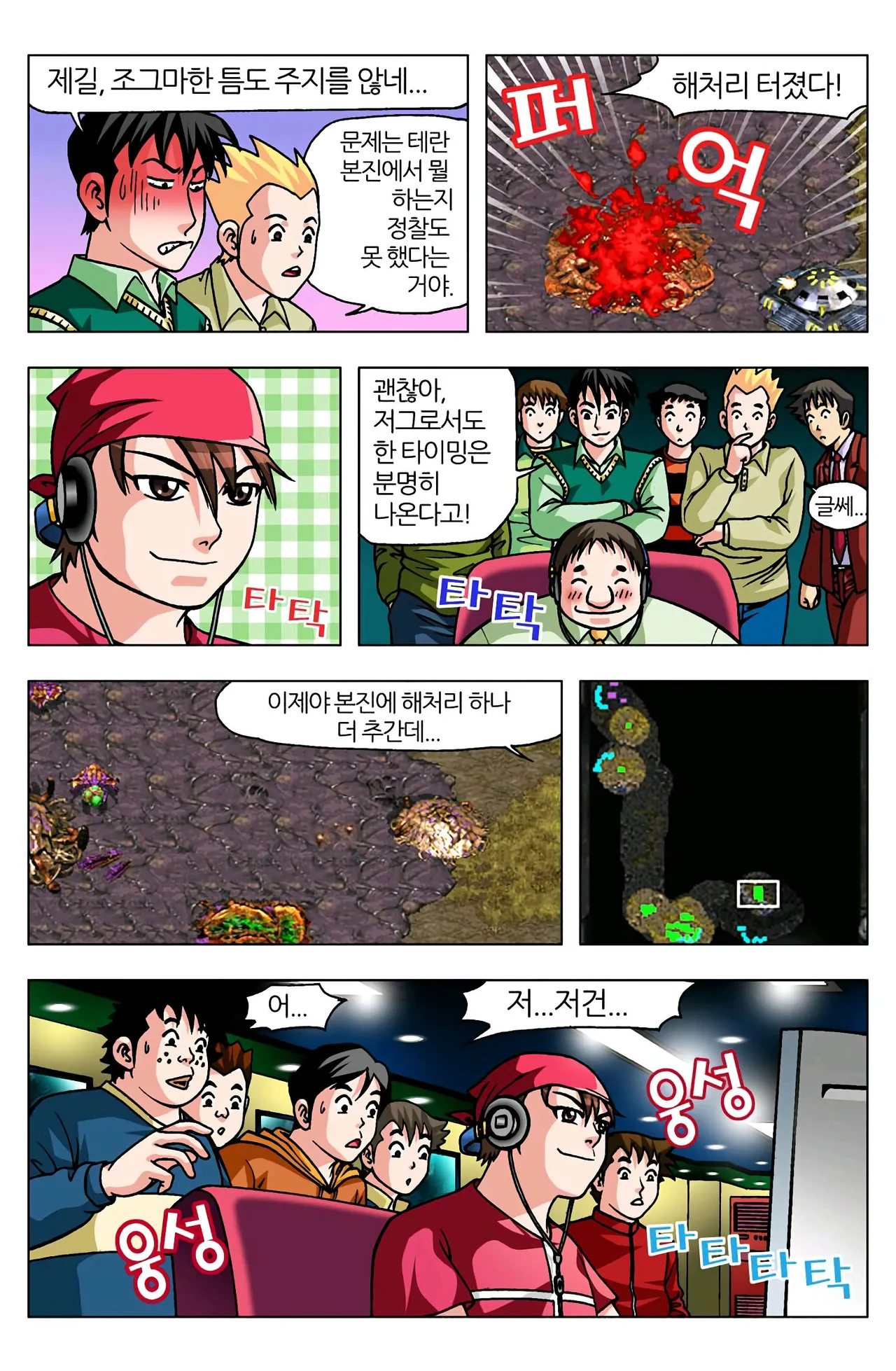 Manga Page 854