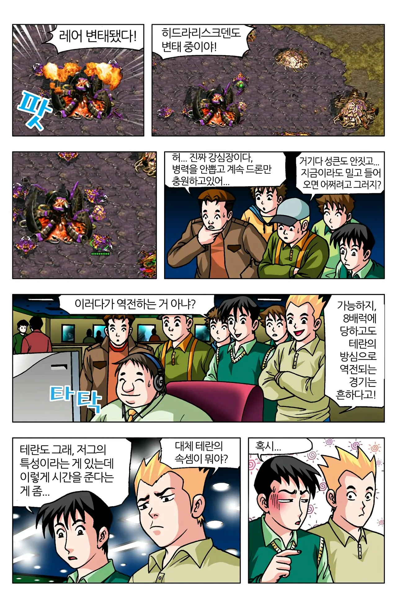 Manga Page 855